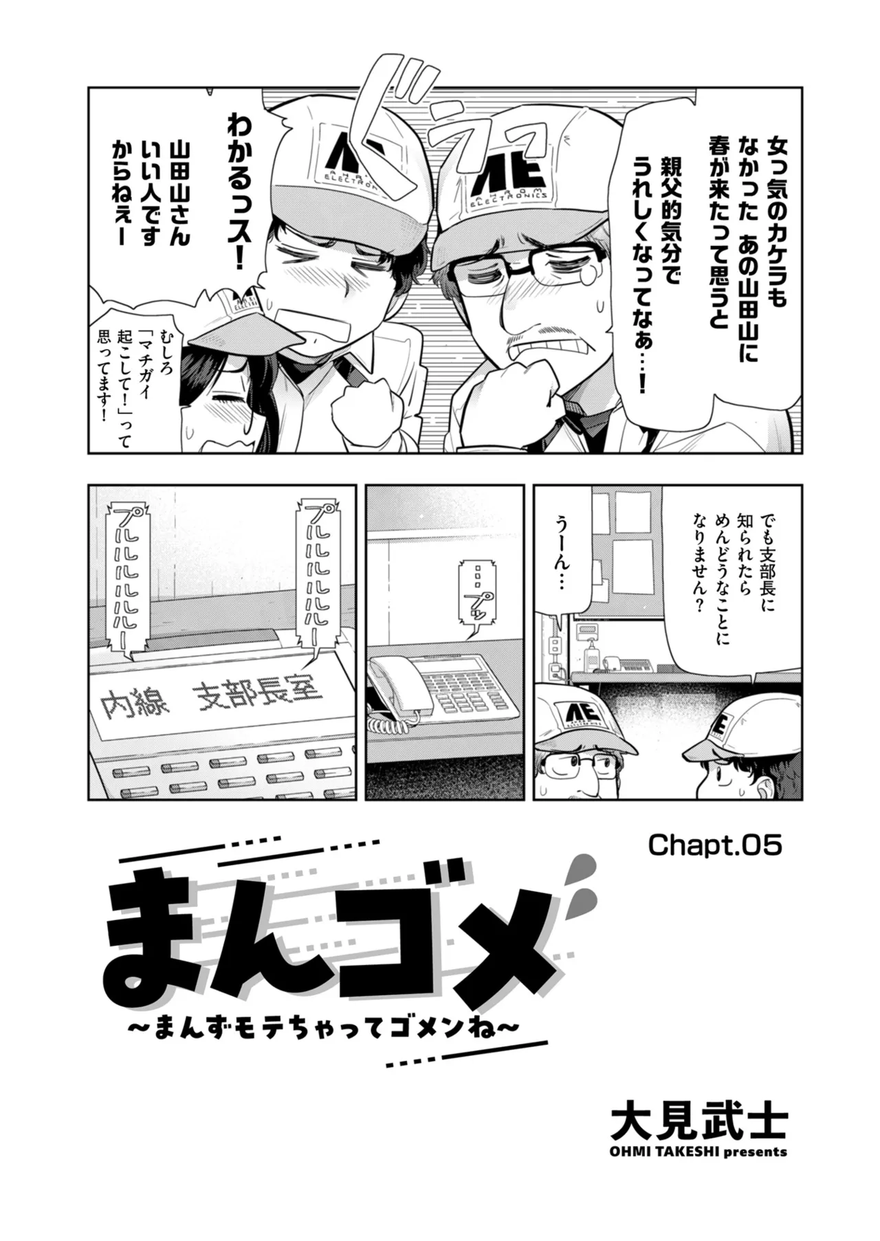 メンズゴールド 2024年09月号 Page.13