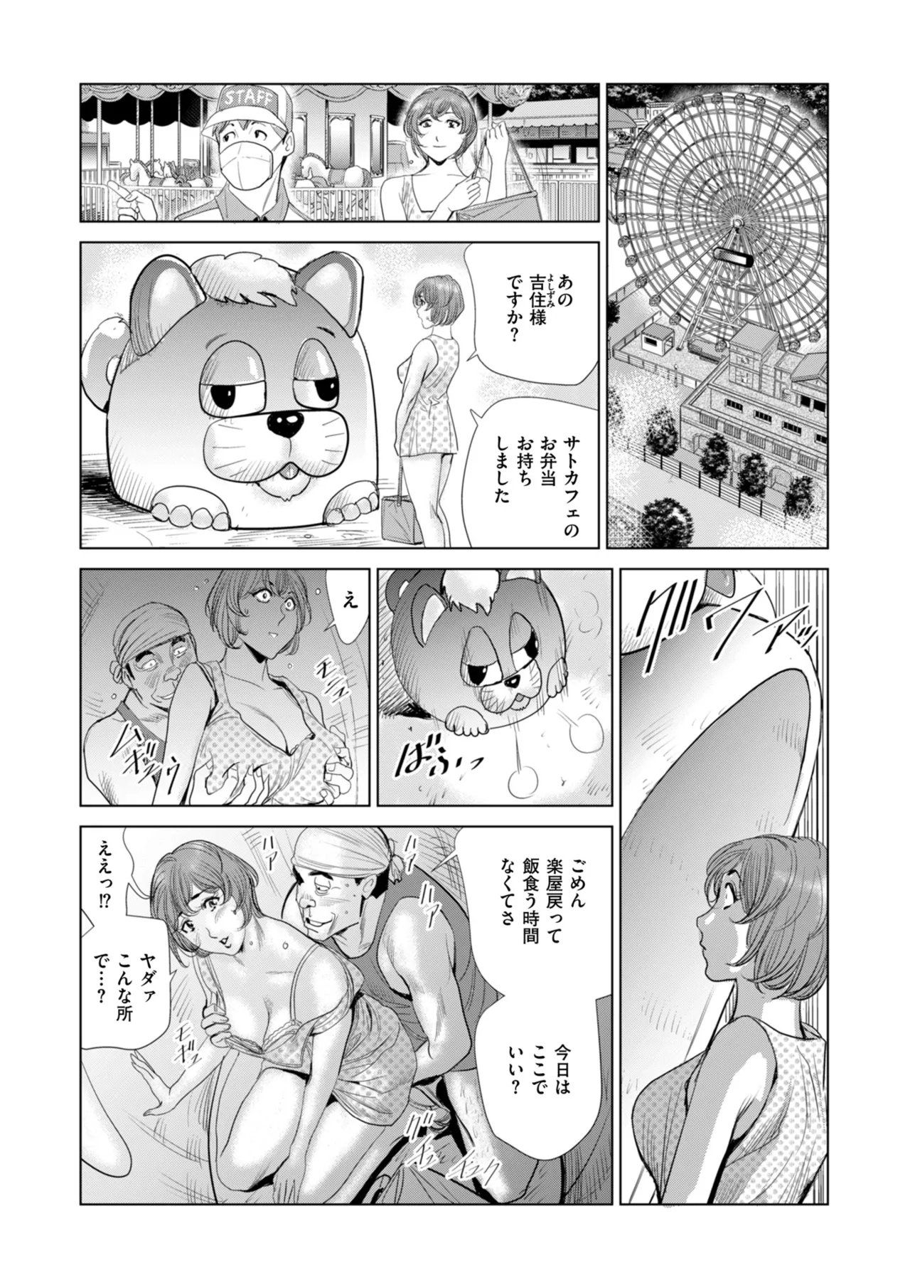メンズゴールド 2024年09月号 Page.132