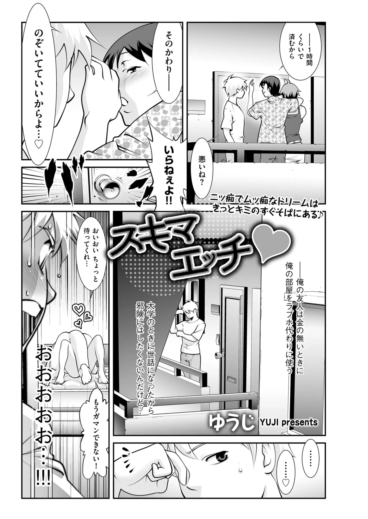 メンズゴールド 2024年09月号 Page.141
