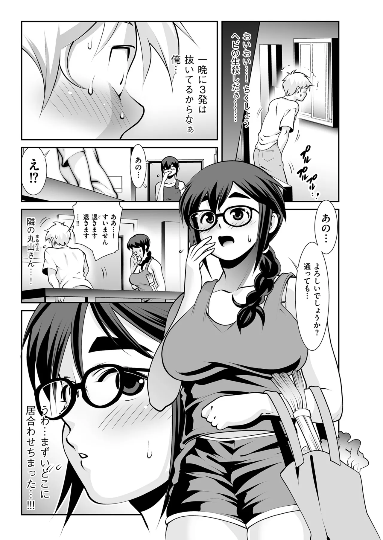 メンズゴールド 2024年09月号 Page.143