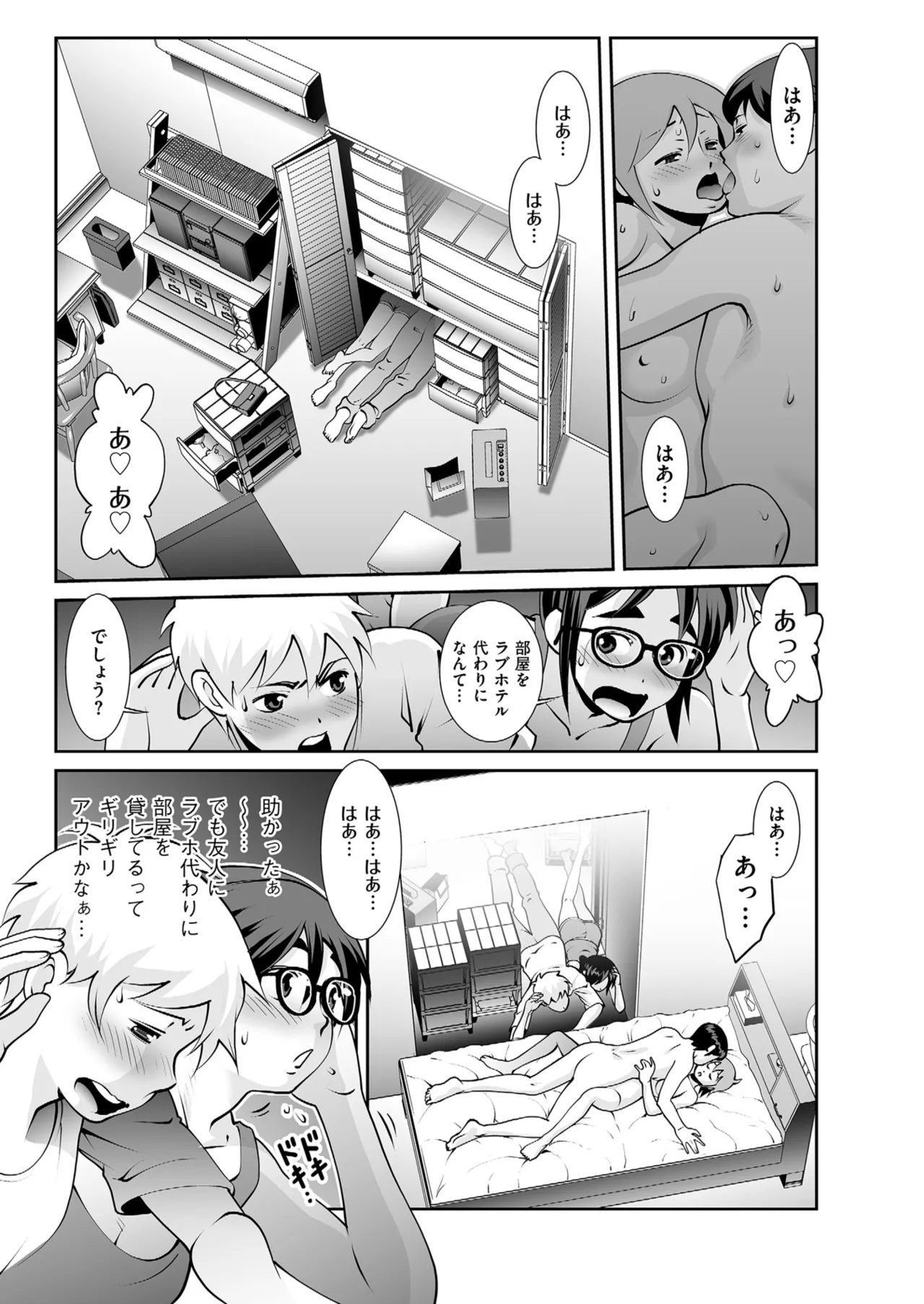 メンズゴールド 2024年09月号 Page.145