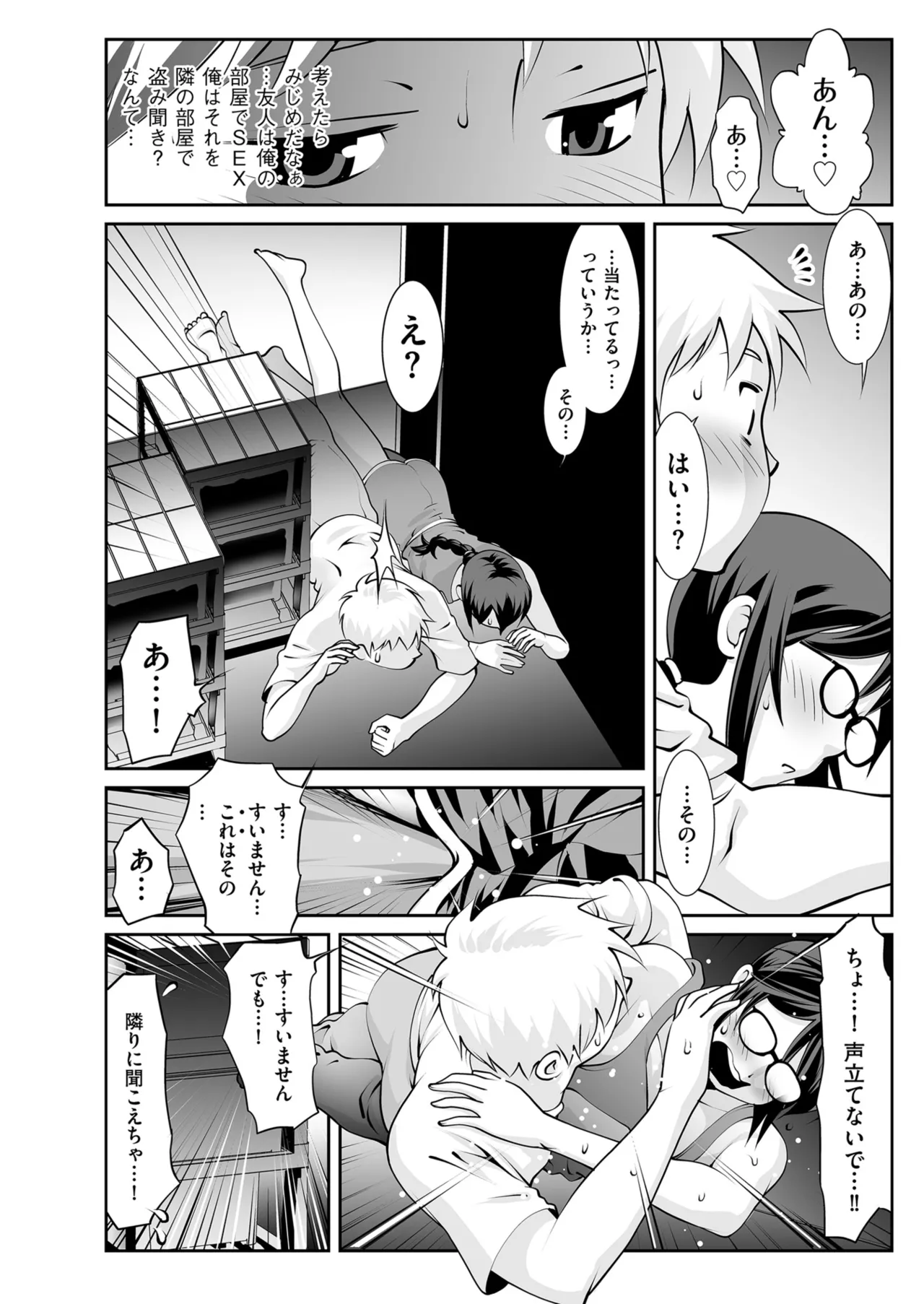 メンズゴールド 2024年09月号 Page.146