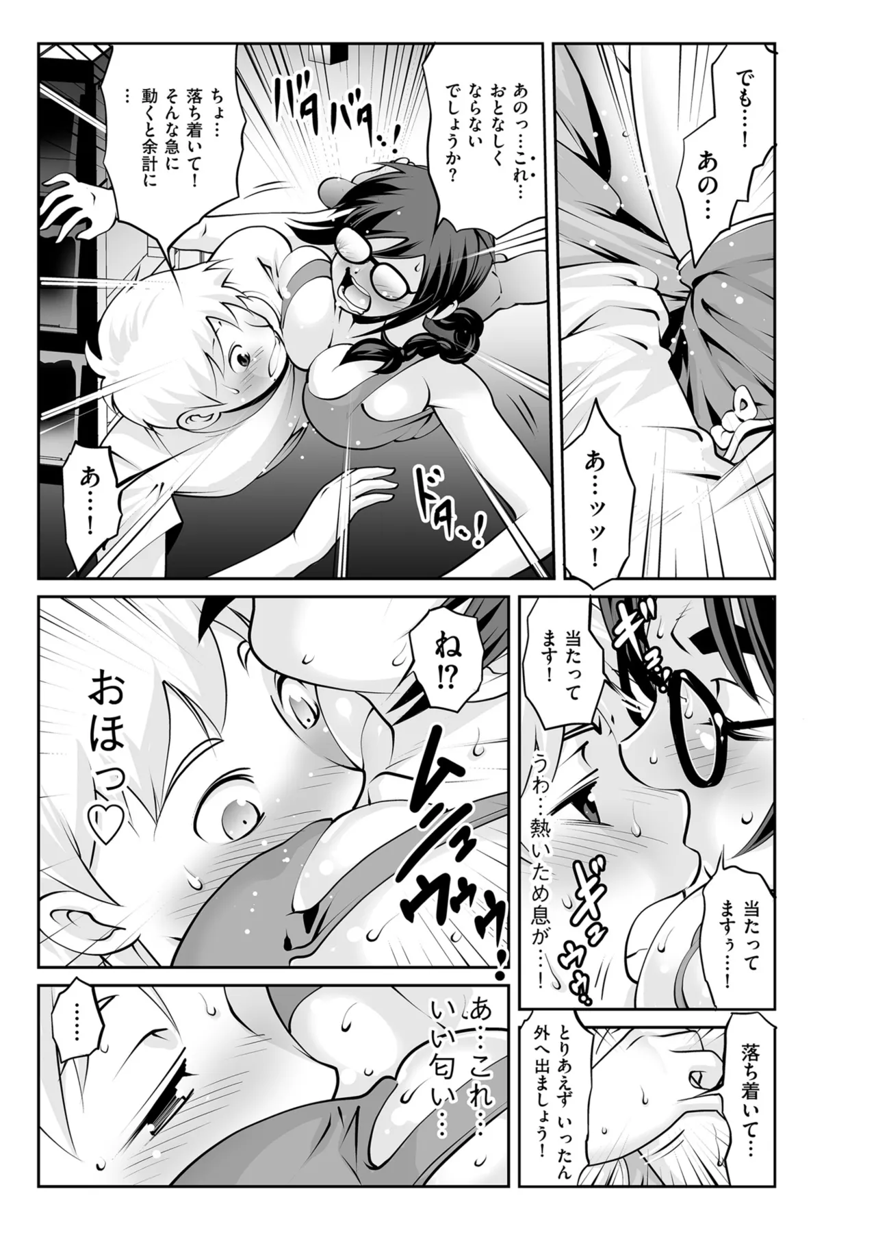 メンズゴールド 2024年09月号 Page.147
