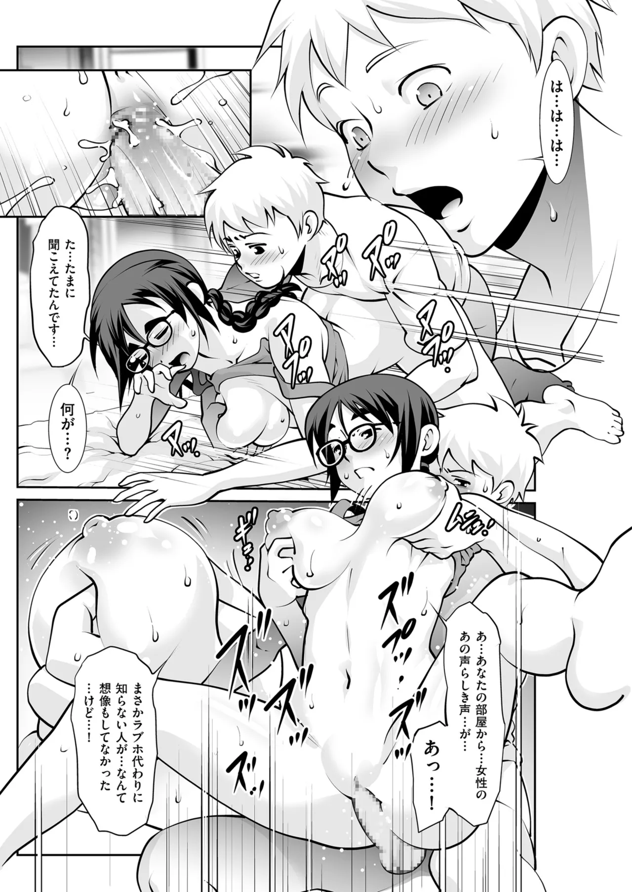 メンズゴールド 2024年09月号 Page.149