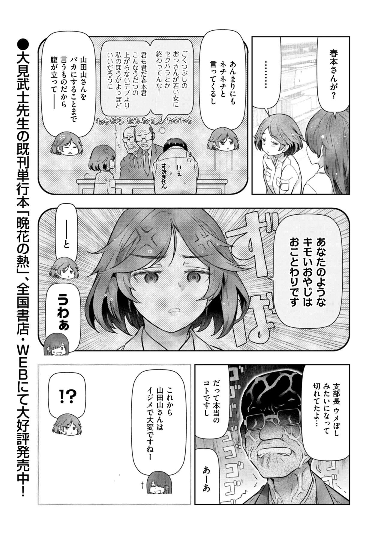 メンズゴールド 2024年09月号 Page.15