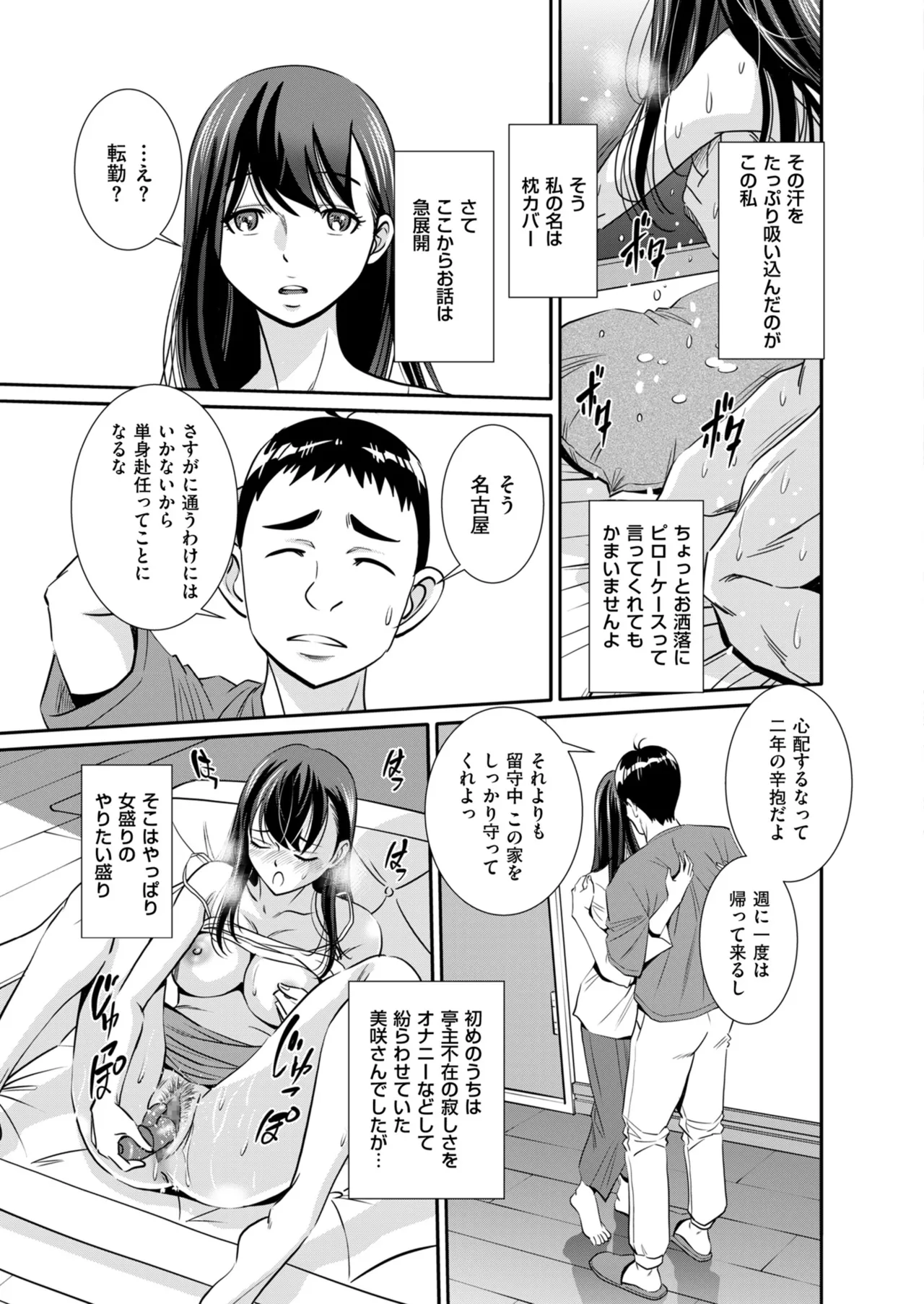 メンズゴールド 2024年09月号 Page.159