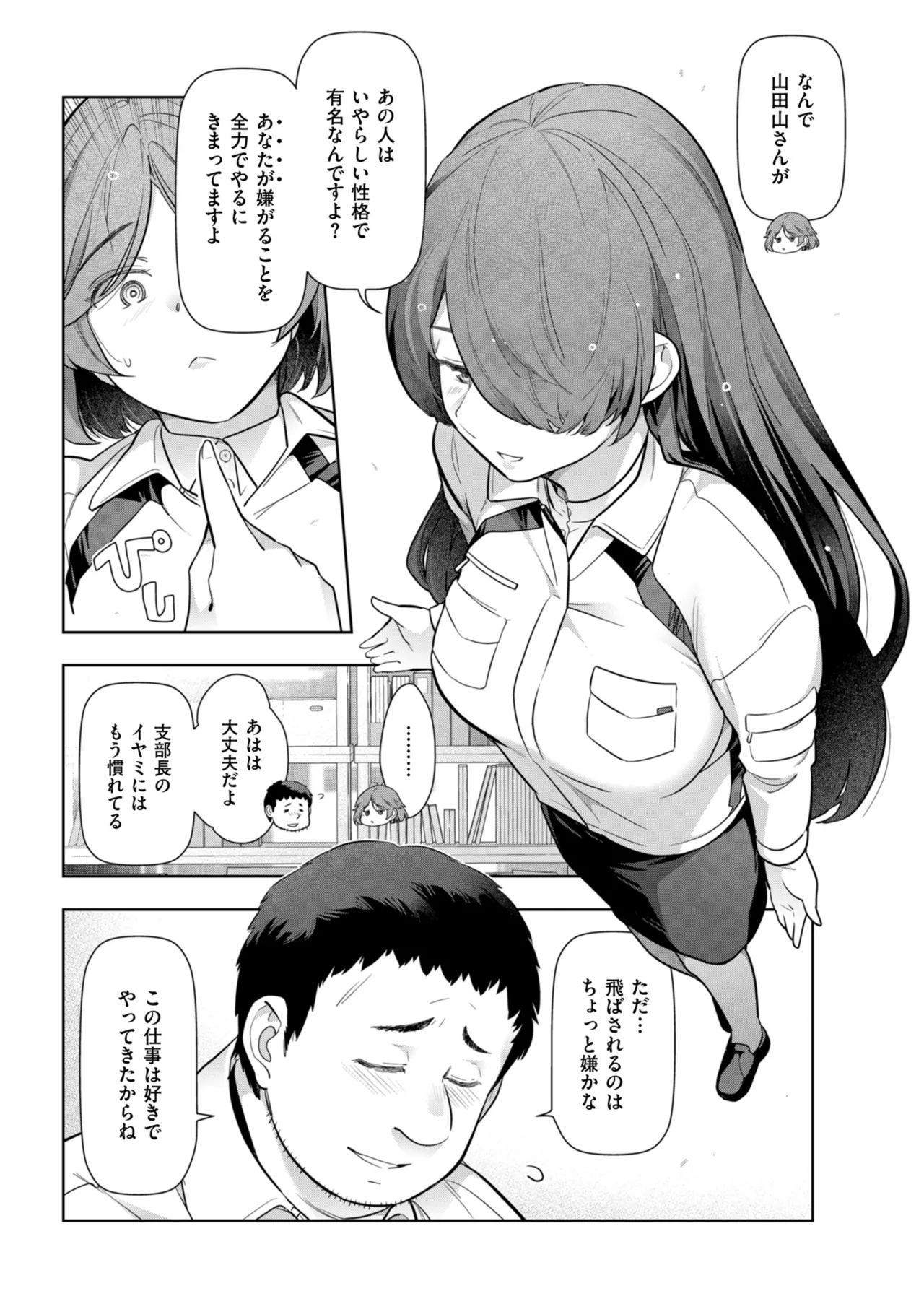 メンズゴールド 2024年09月号 Page.16