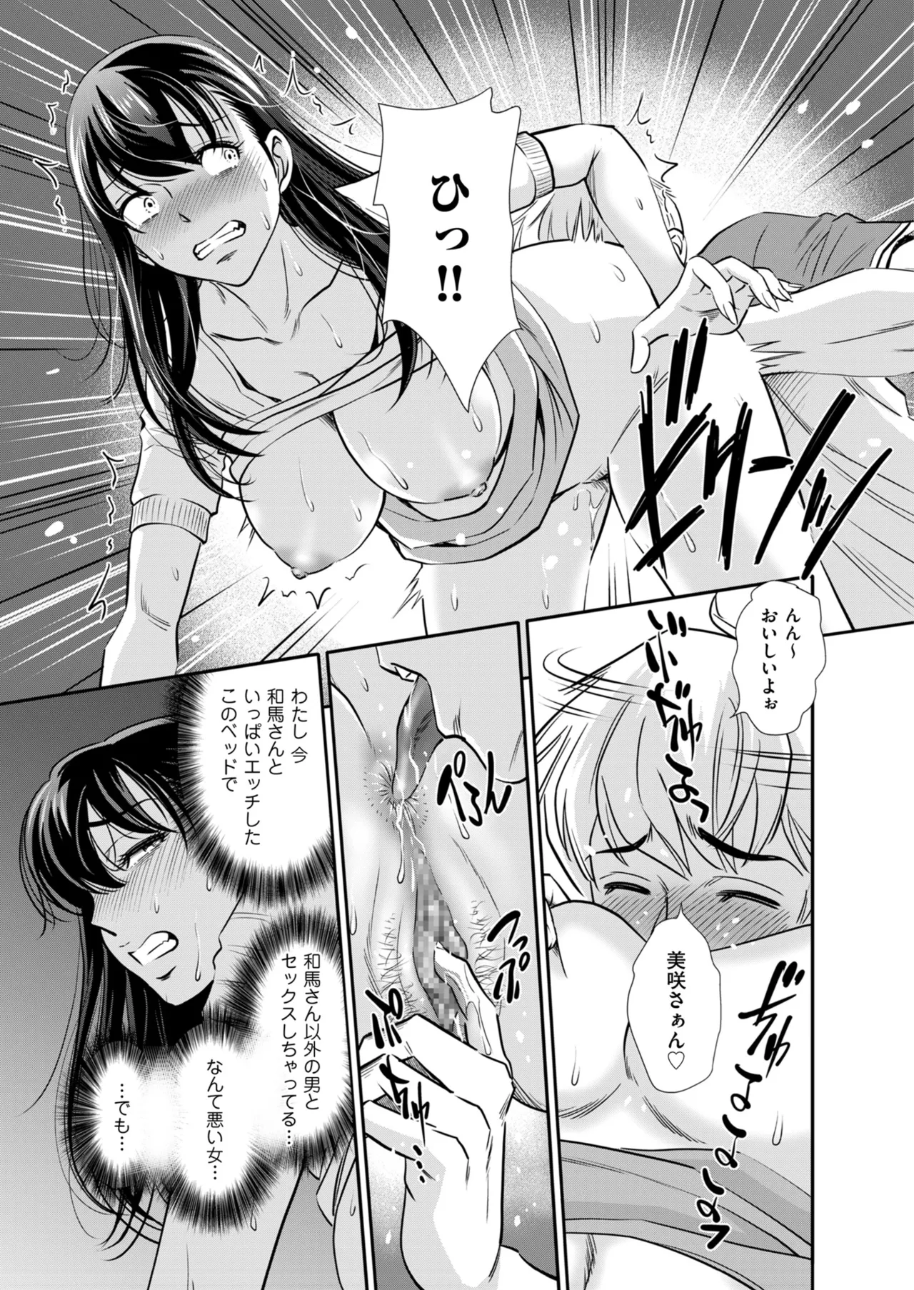 メンズゴールド 2024年09月号 Page.167
