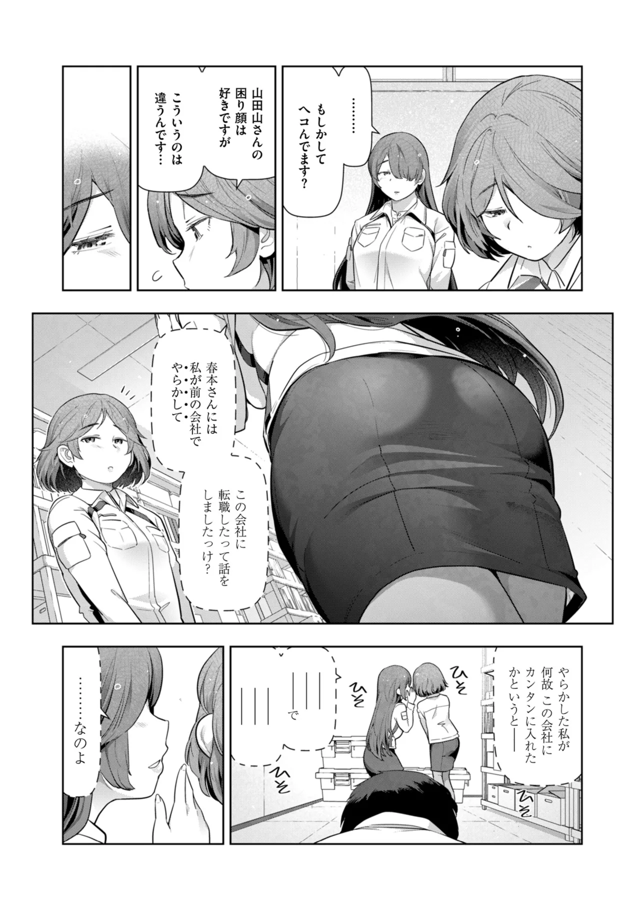 メンズゴールド 2024年09月号 Page.17