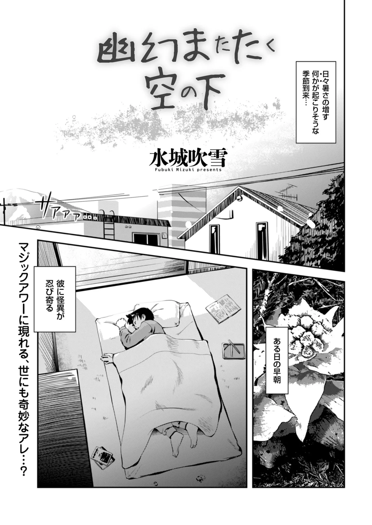 メンズゴールド 2024年09月号 Page.175