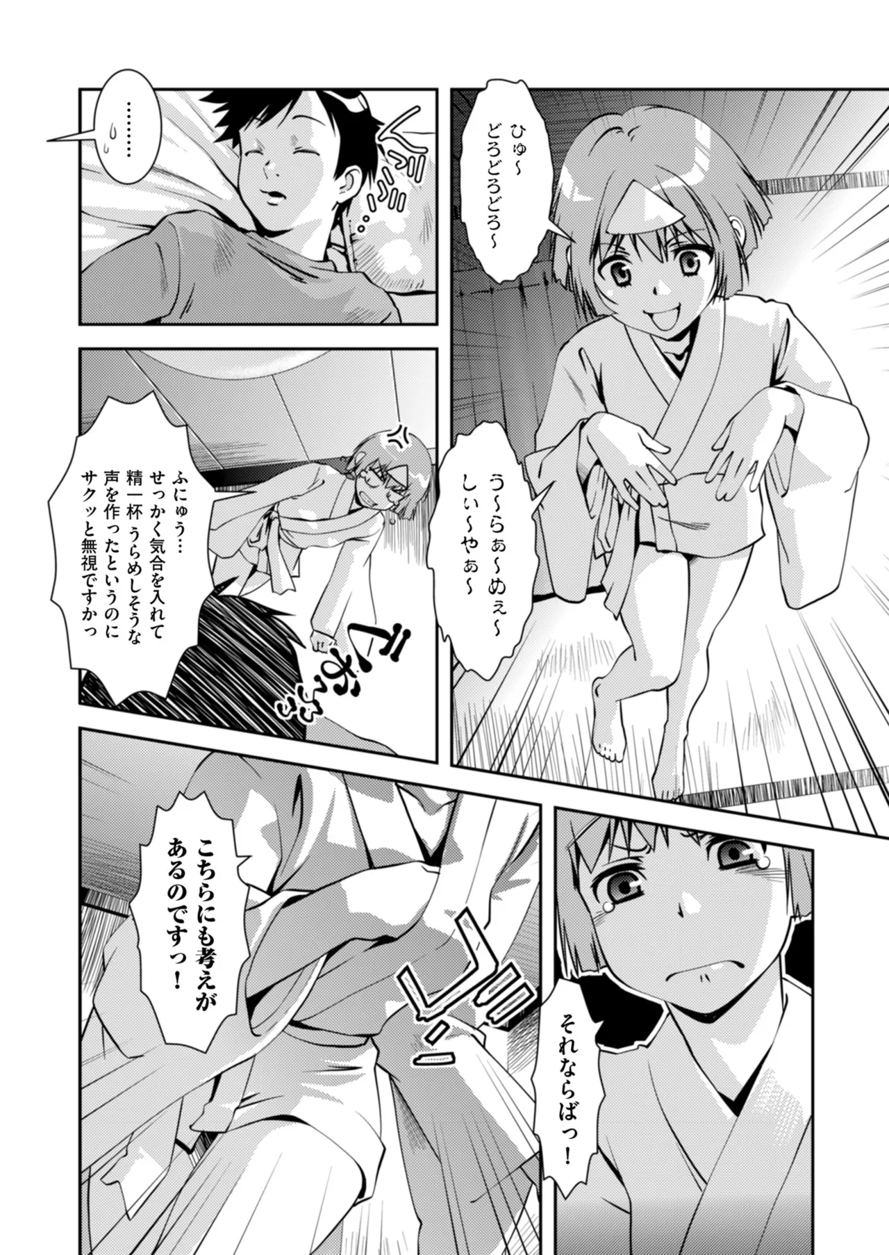 メンズゴールド 2024年09月号 Page.176