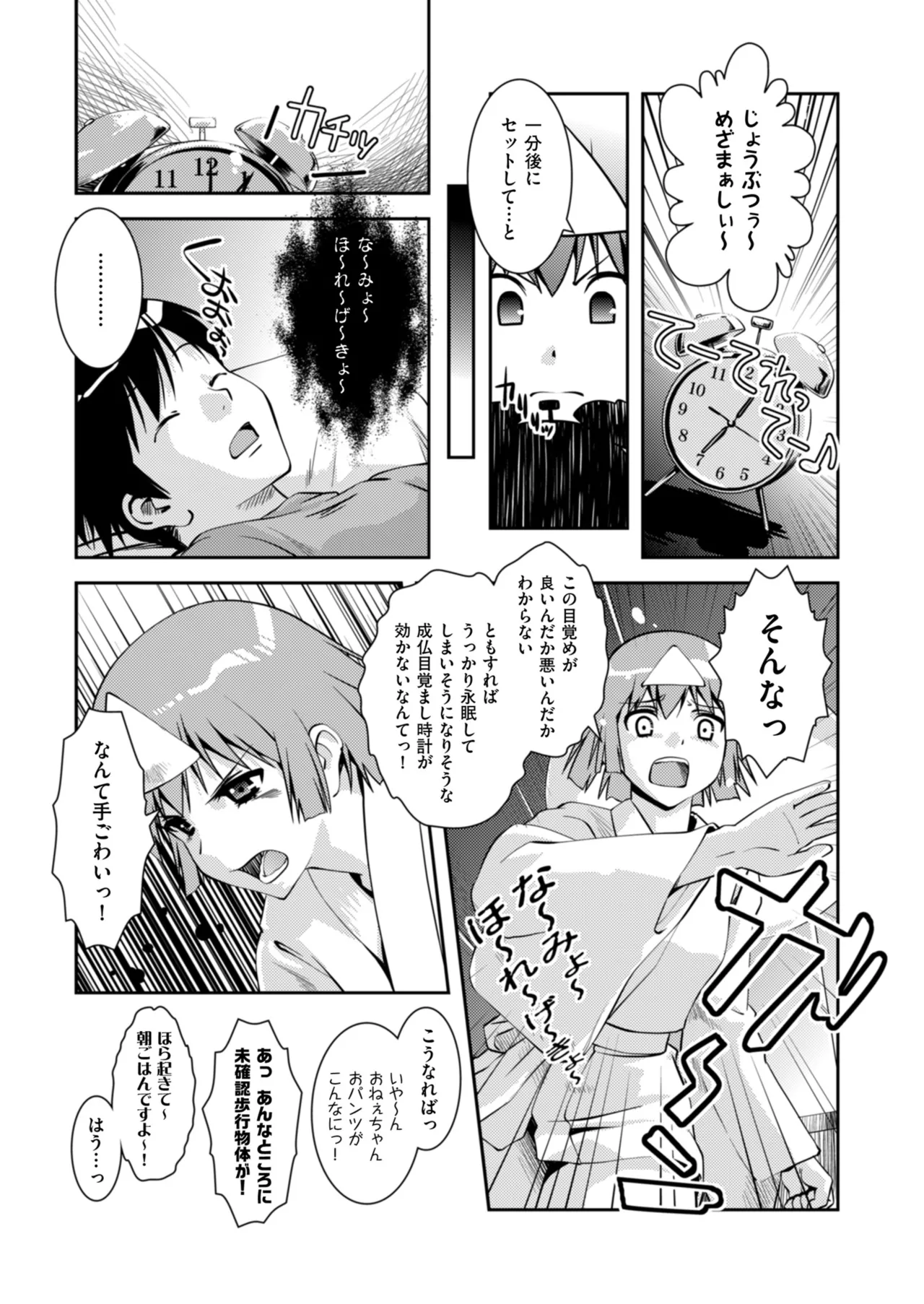 メンズゴールド 2024年09月号 Page.177