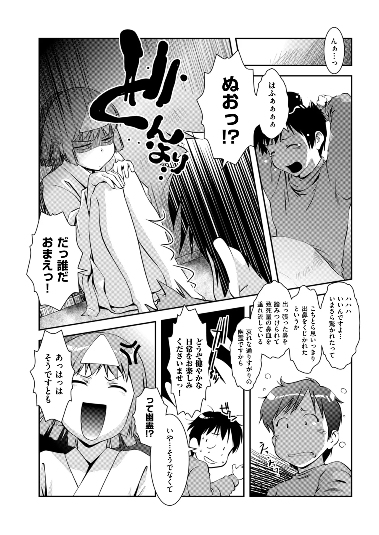 メンズゴールド 2024年09月号 Page.178