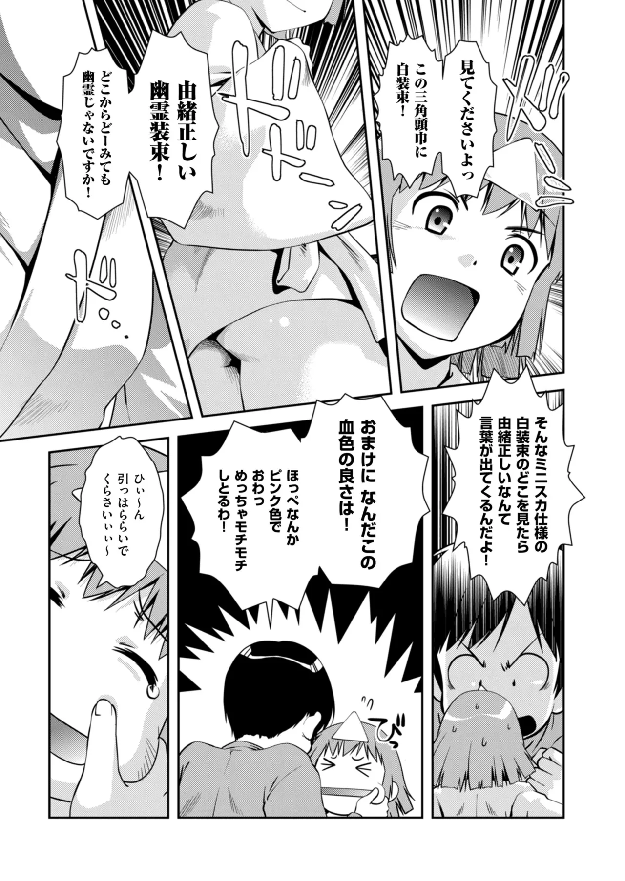 メンズゴールド 2024年09月号 Page.179