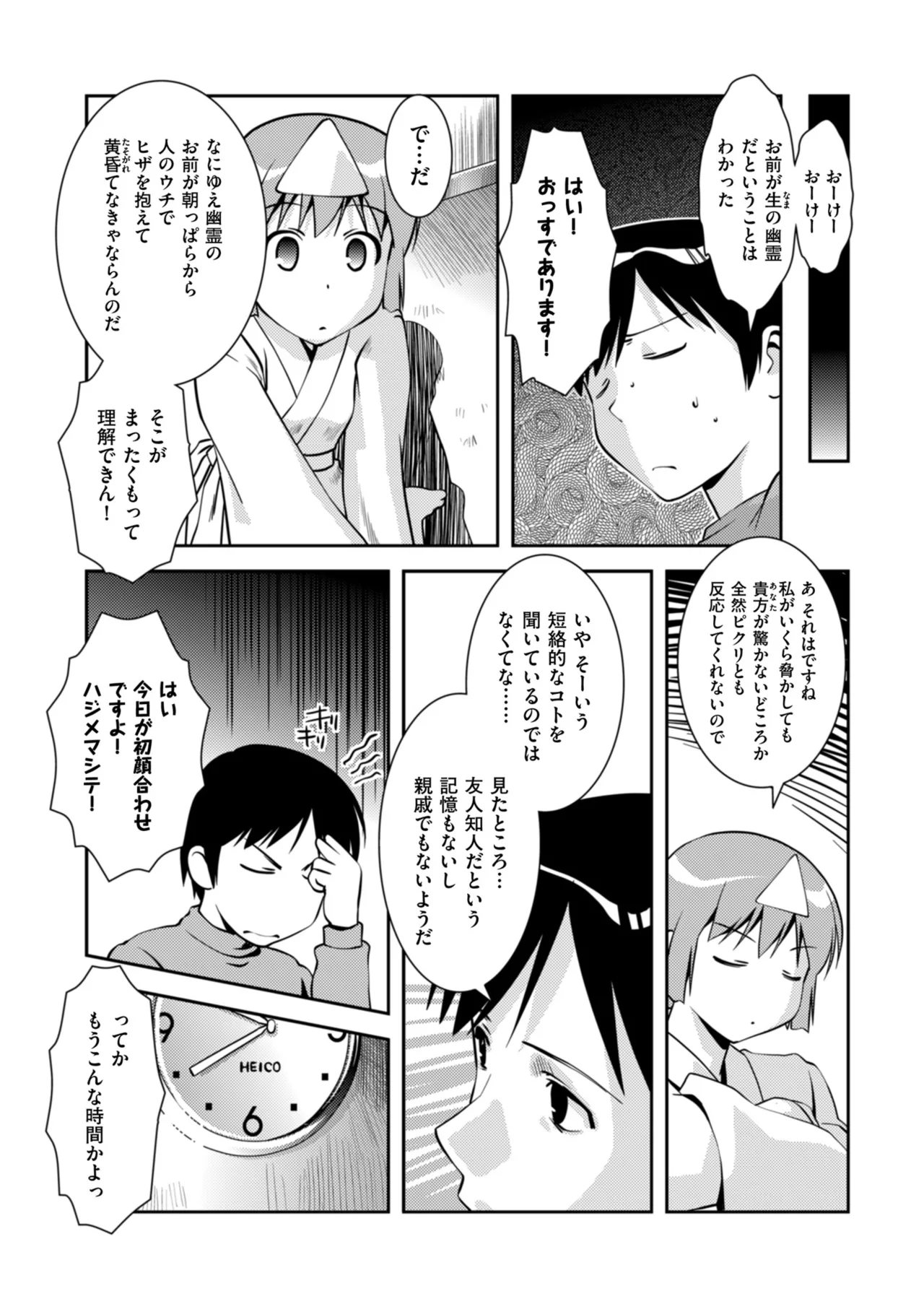 メンズゴールド 2024年09月号 Page.181