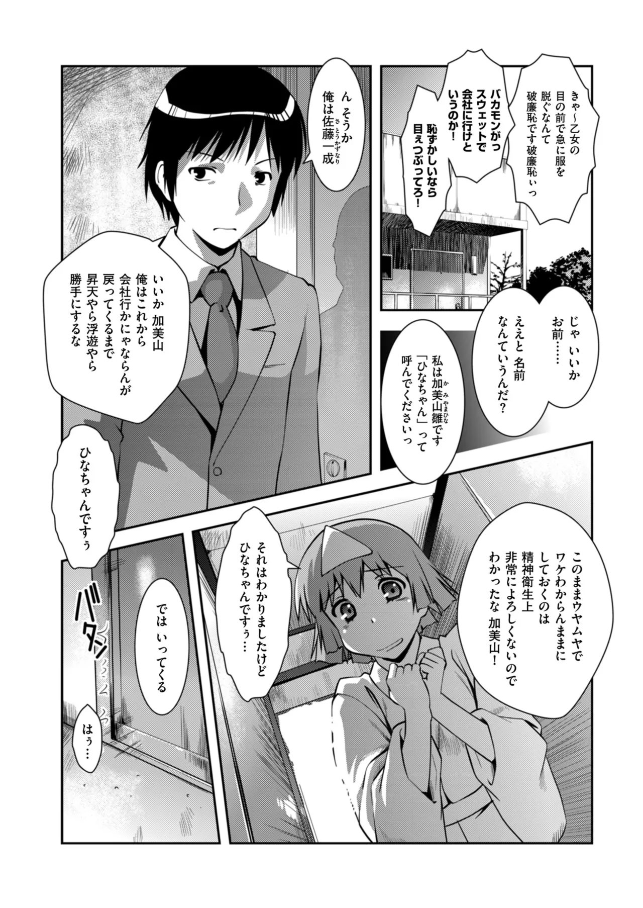 メンズゴールド 2024年09月号 Page.182