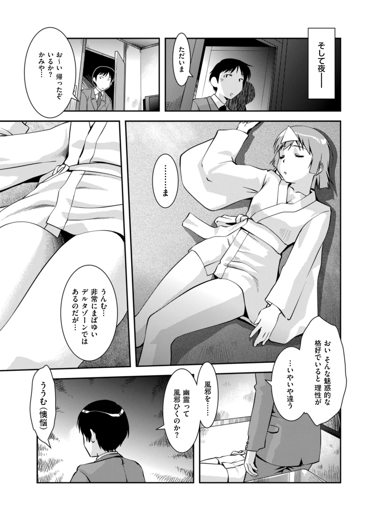 メンズゴールド 2024年09月号 Page.183