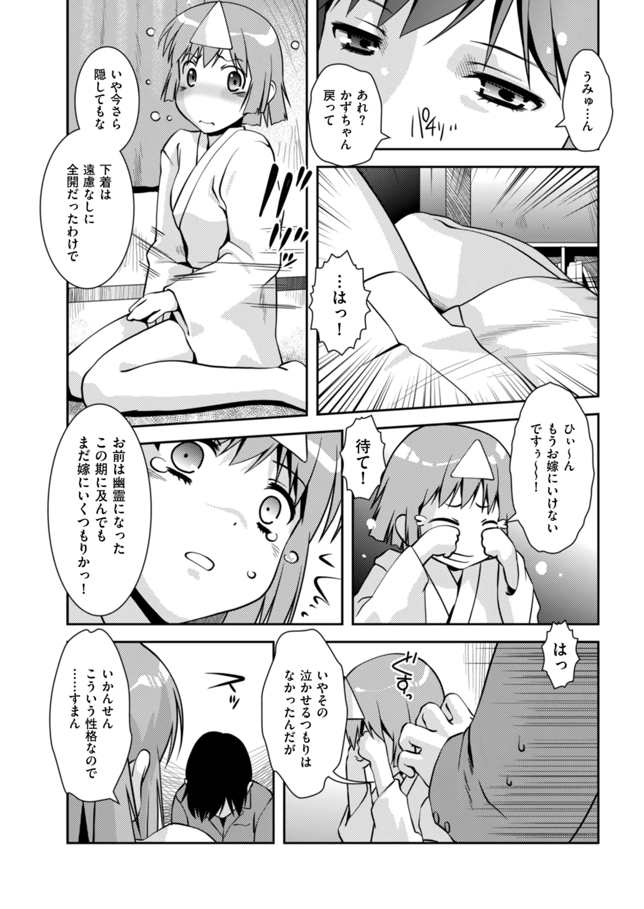 メンズゴールド 2024年09月号 Page.184