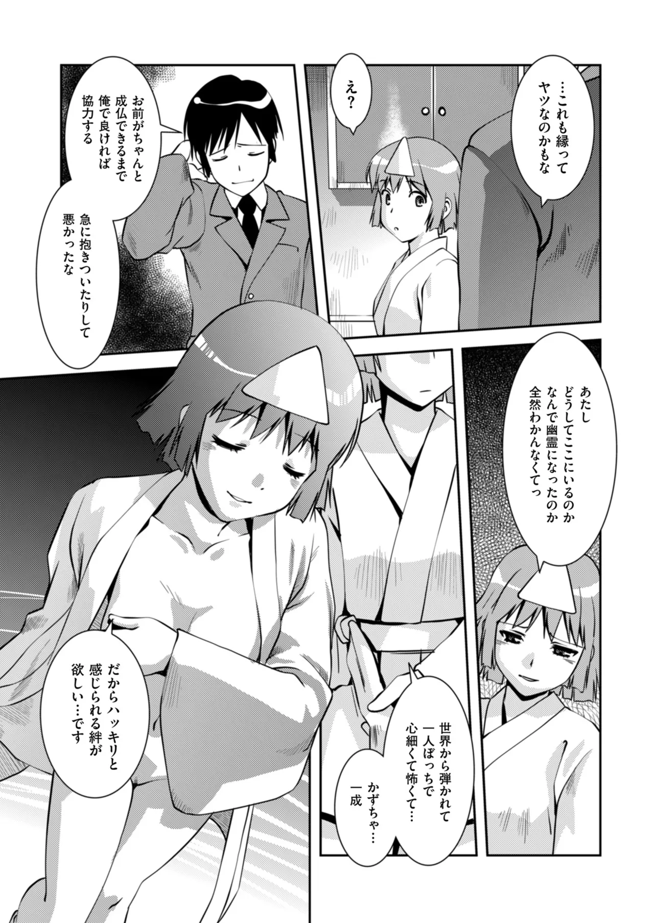 メンズゴールド 2024年09月号 Page.187