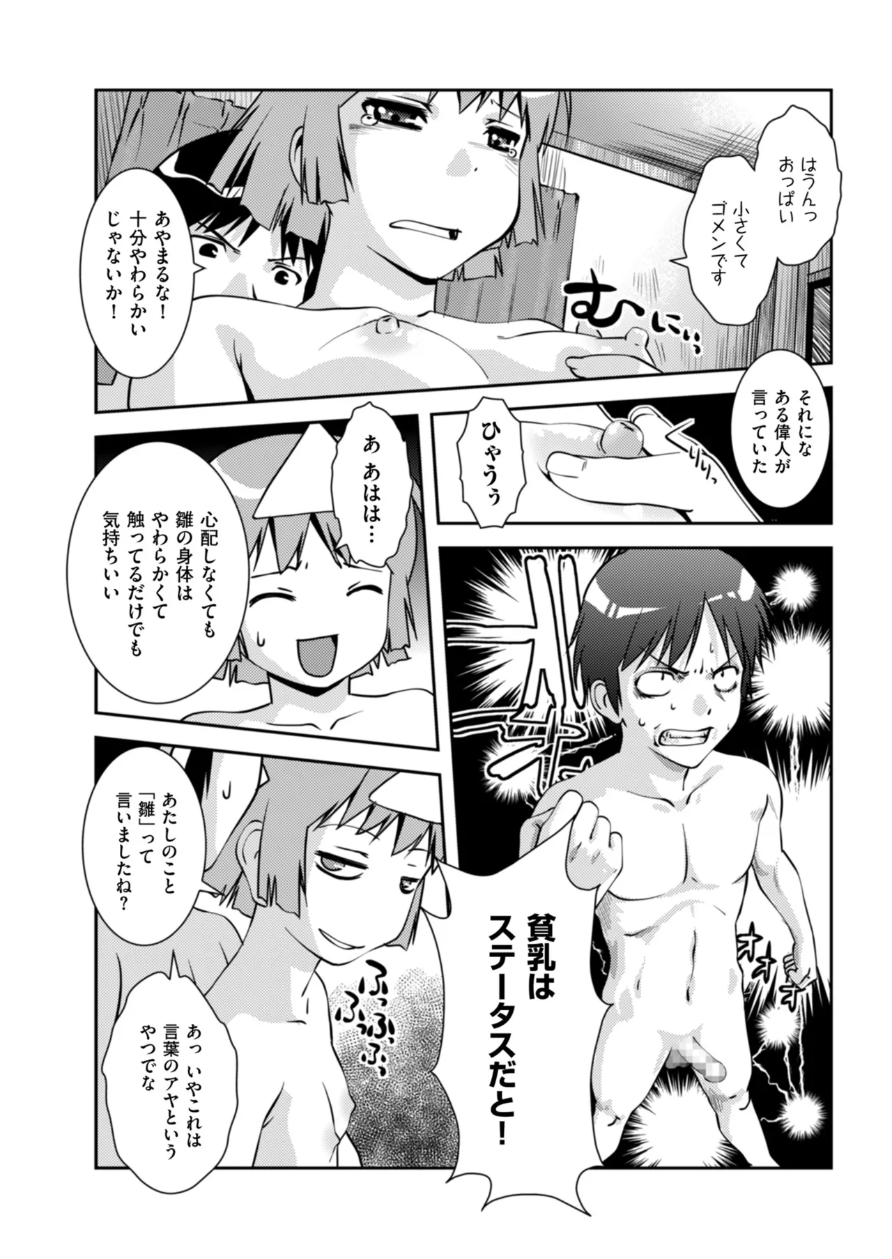 メンズゴールド 2024年09月号 Page.188
