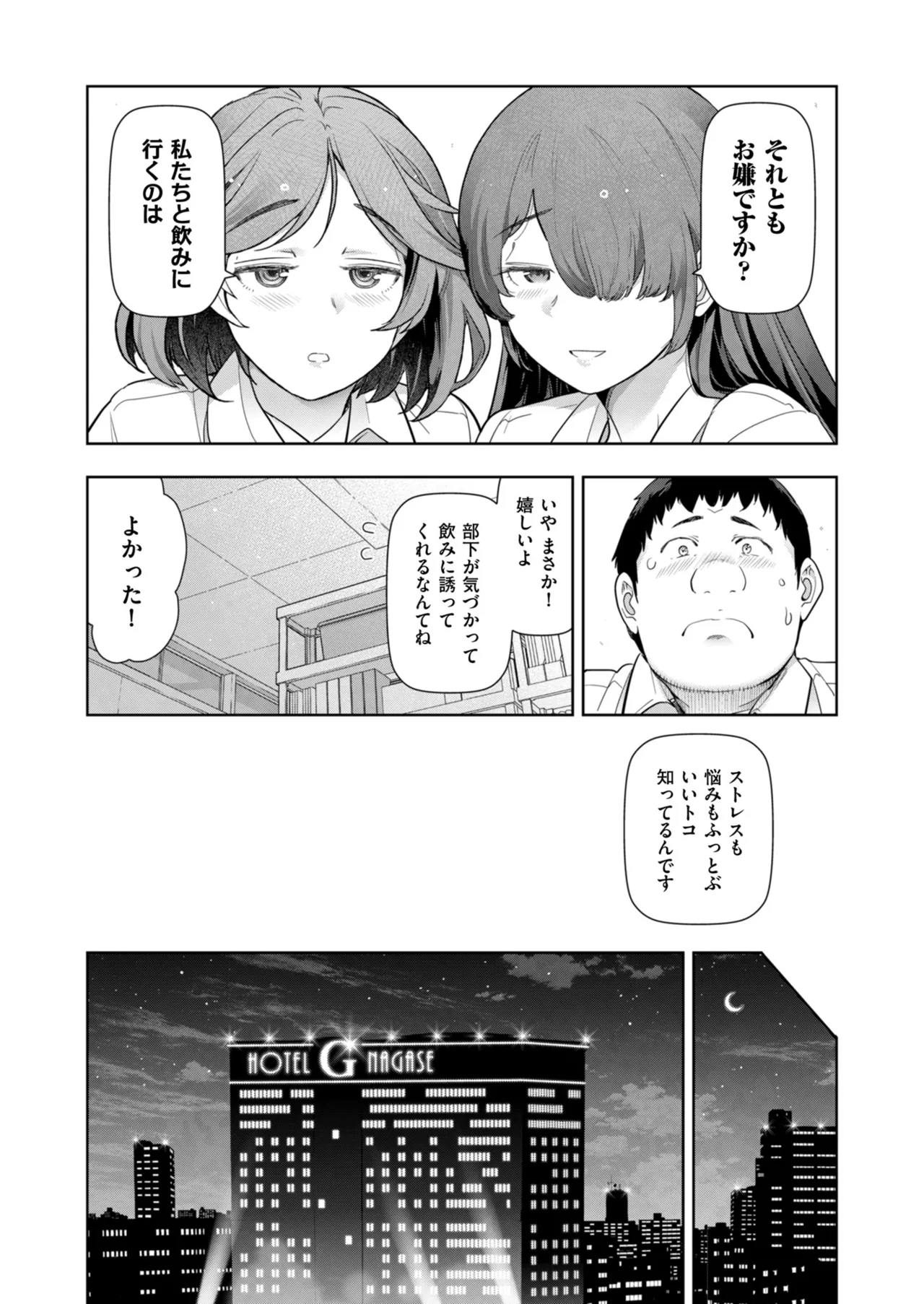 メンズゴールド 2024年09月号 Page.19