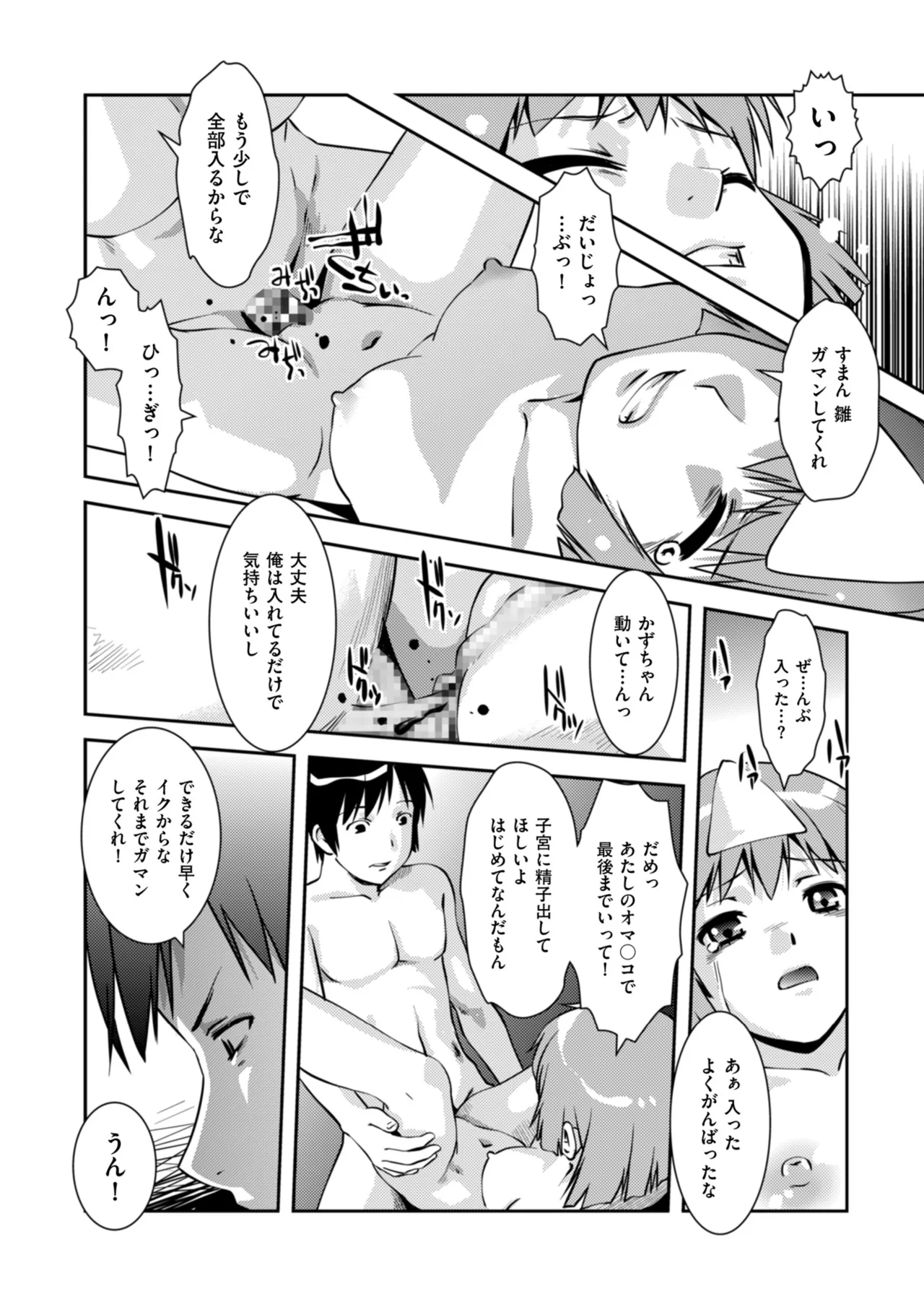 メンズゴールド 2024年09月号 Page.190
