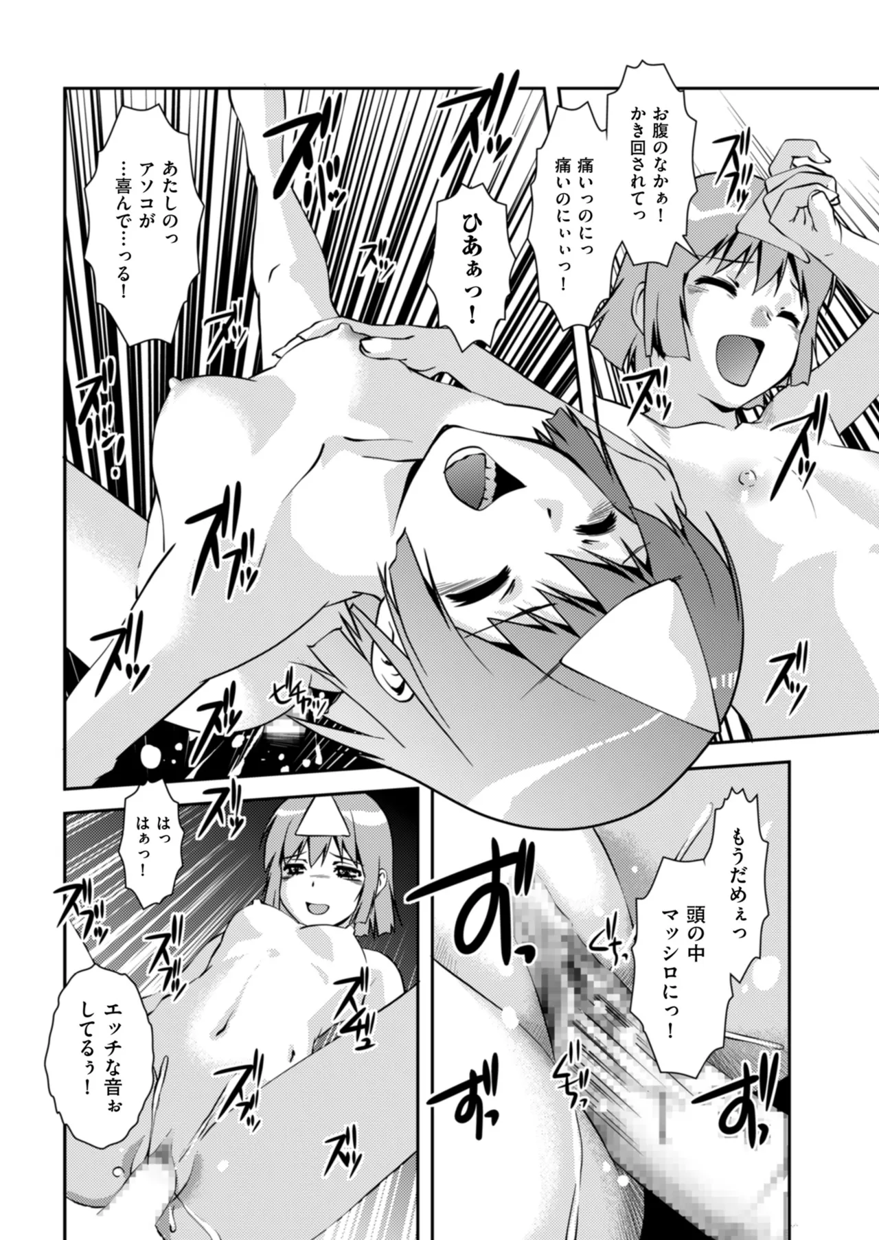 メンズゴールド 2024年09月号 Page.192