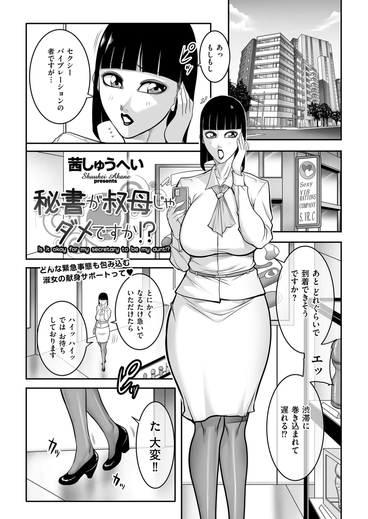 メンズゴールド 2024年09月号 Page.195