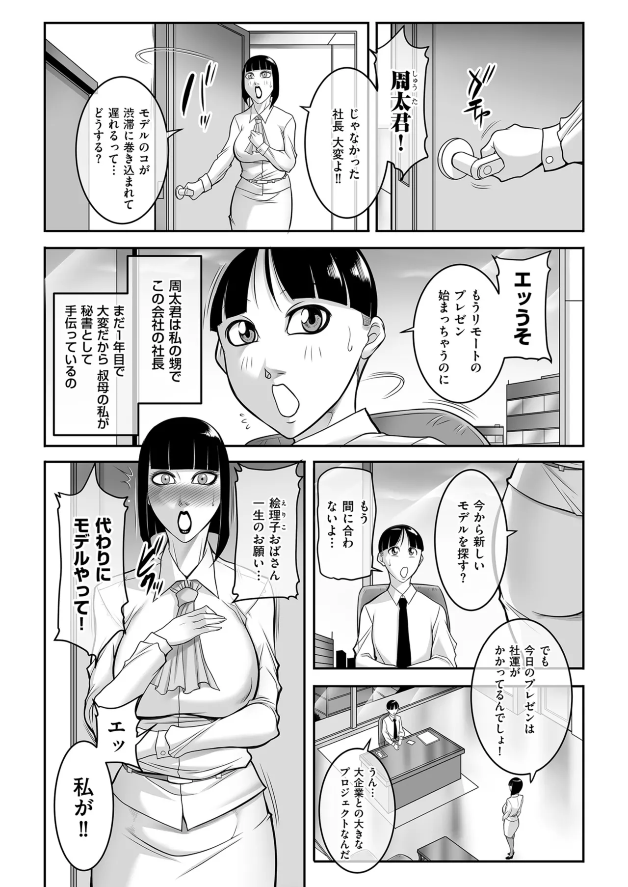 メンズゴールド 2024年09月号 Page.196
