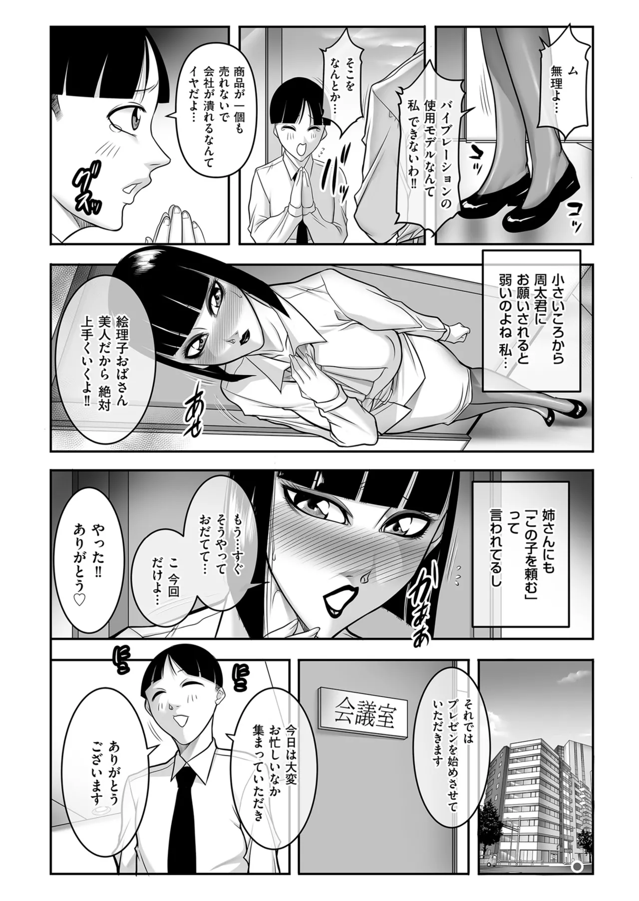 メンズゴールド 2024年09月号 Page.197