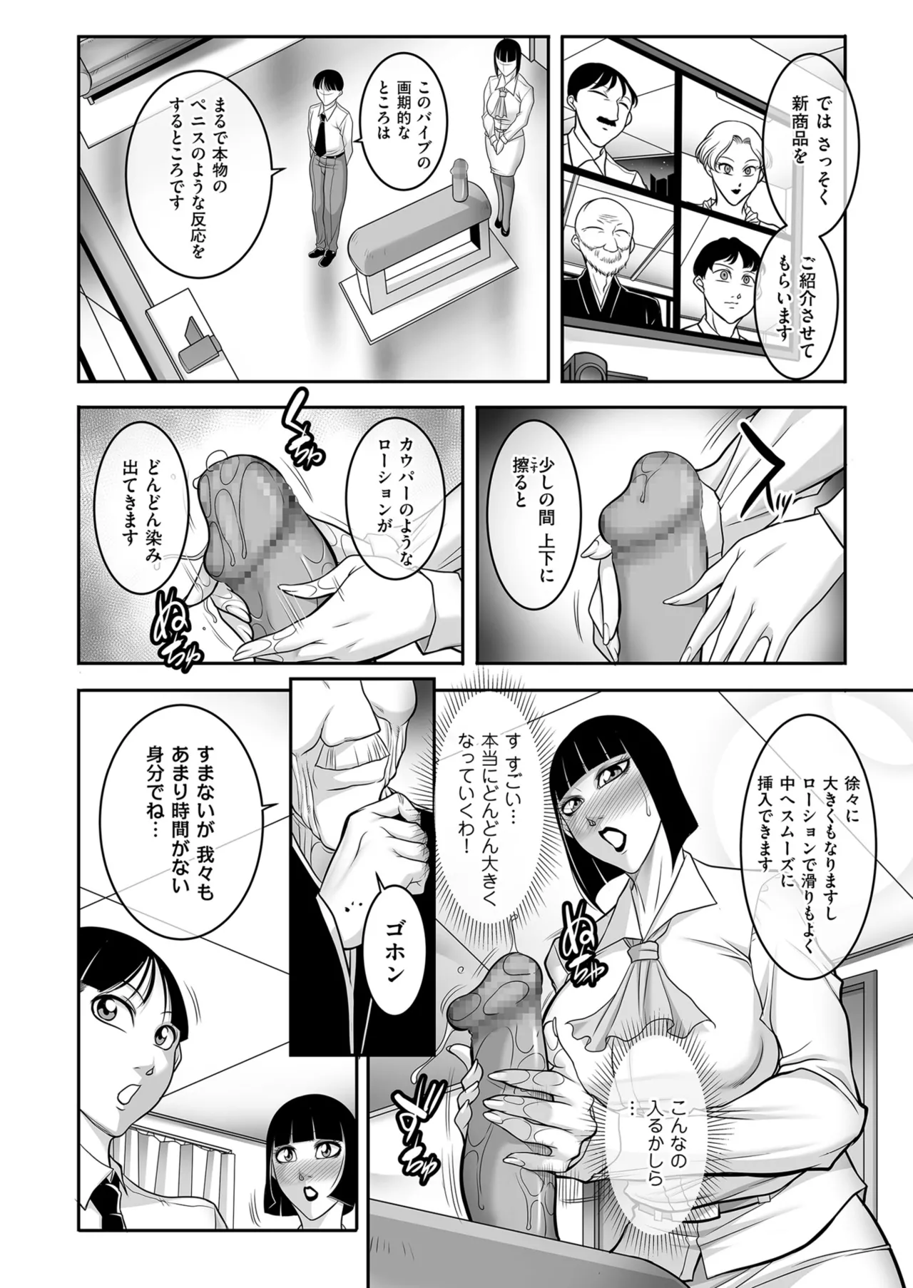 メンズゴールド 2024年09月号 Page.198