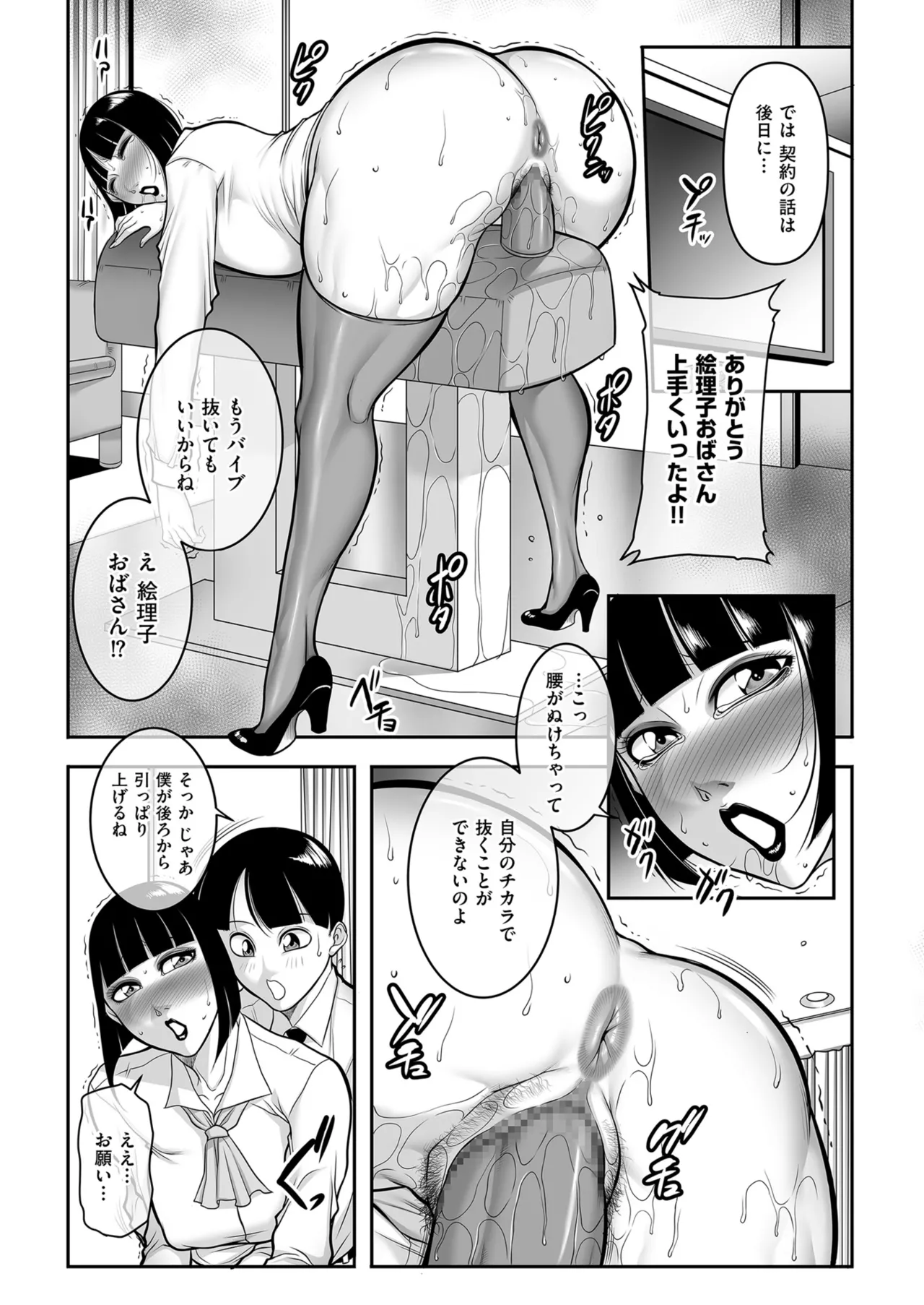 メンズゴールド 2024年09月号 Page.203