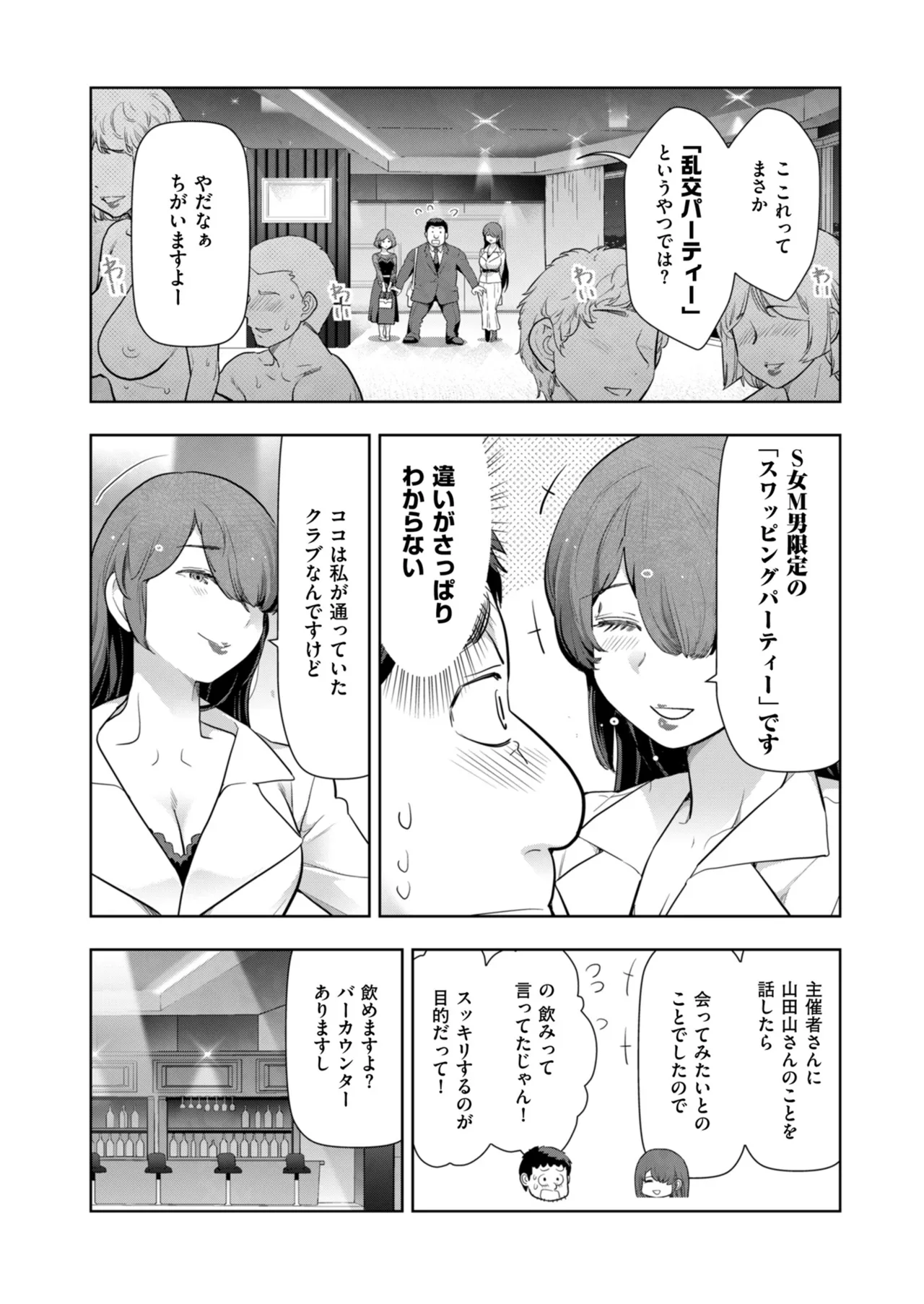 メンズゴールド 2024年09月号 Page.21