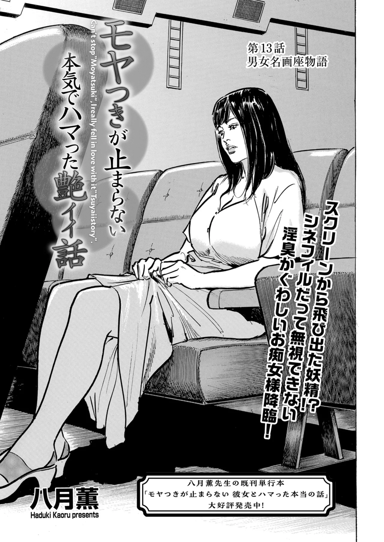 メンズゴールド 2024年09月号 Page.213