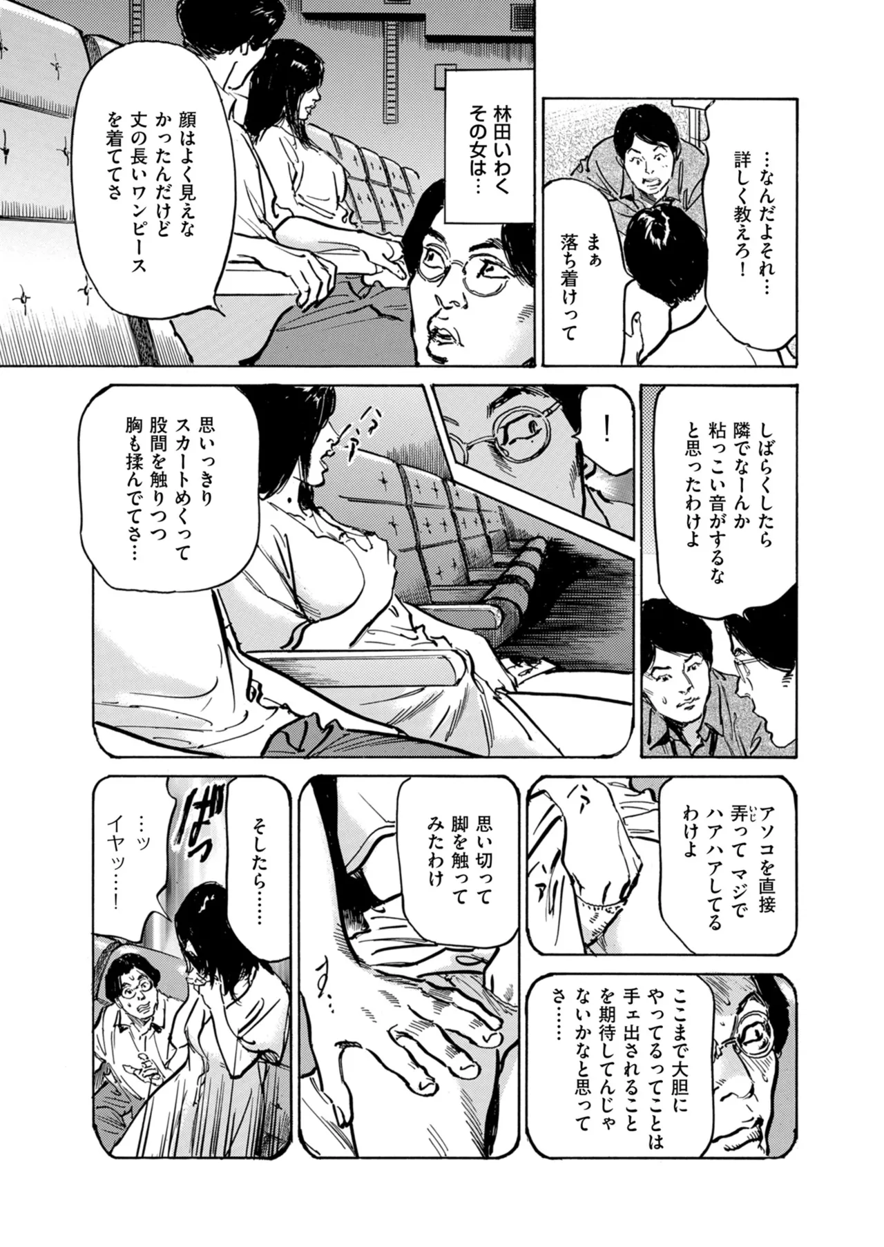 メンズゴールド 2024年09月号 Page.215