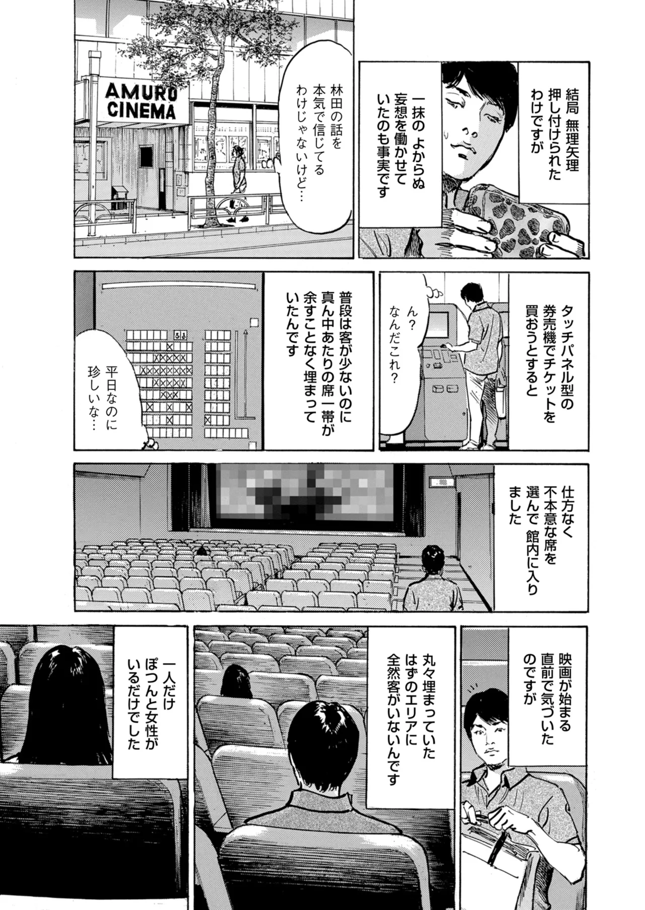 メンズゴールド 2024年09月号 Page.217