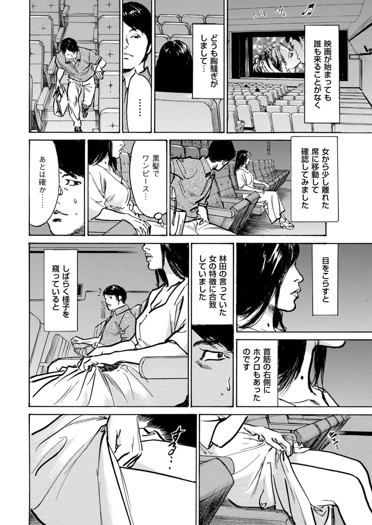 メンズゴールド 2024年09月号 Page.218