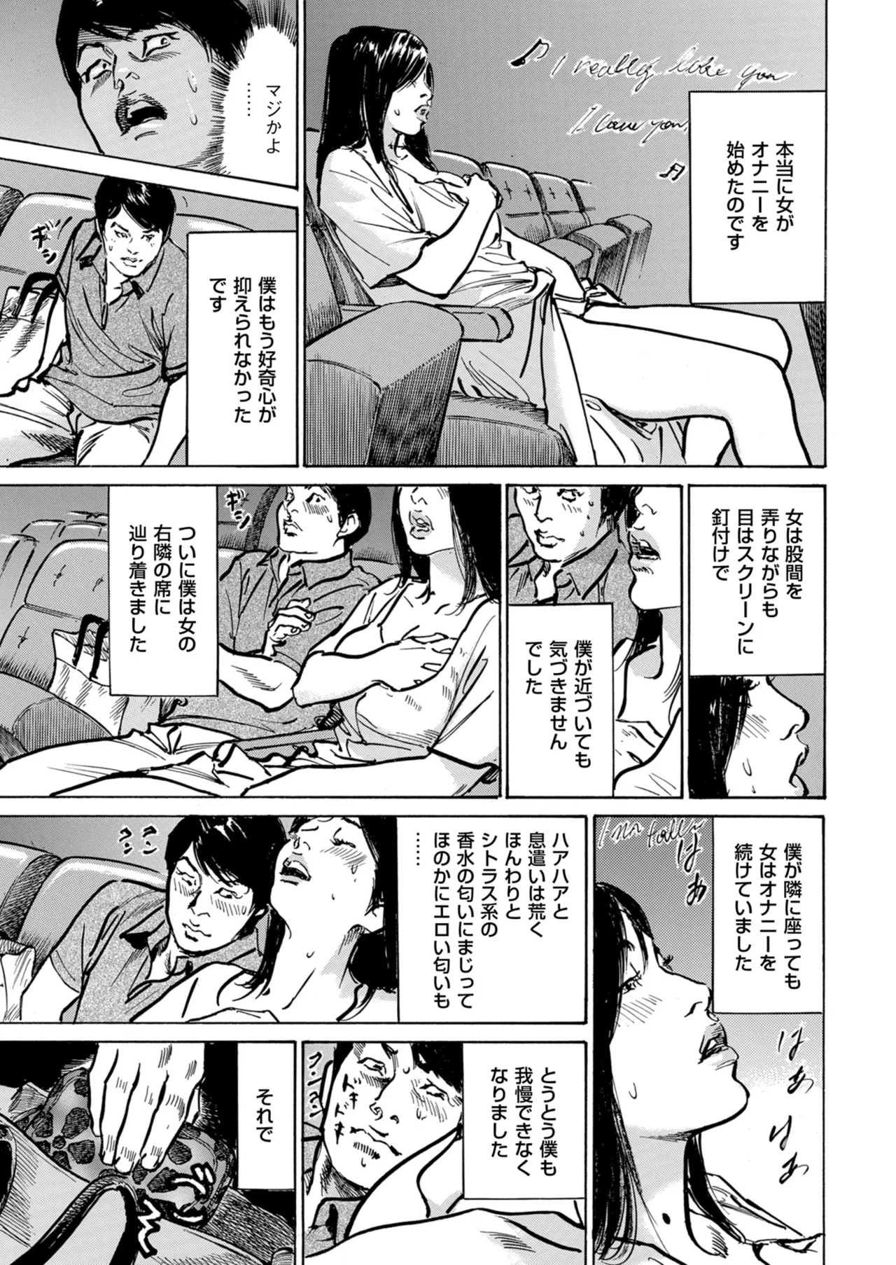 メンズゴールド 2024年09月号 Page.219