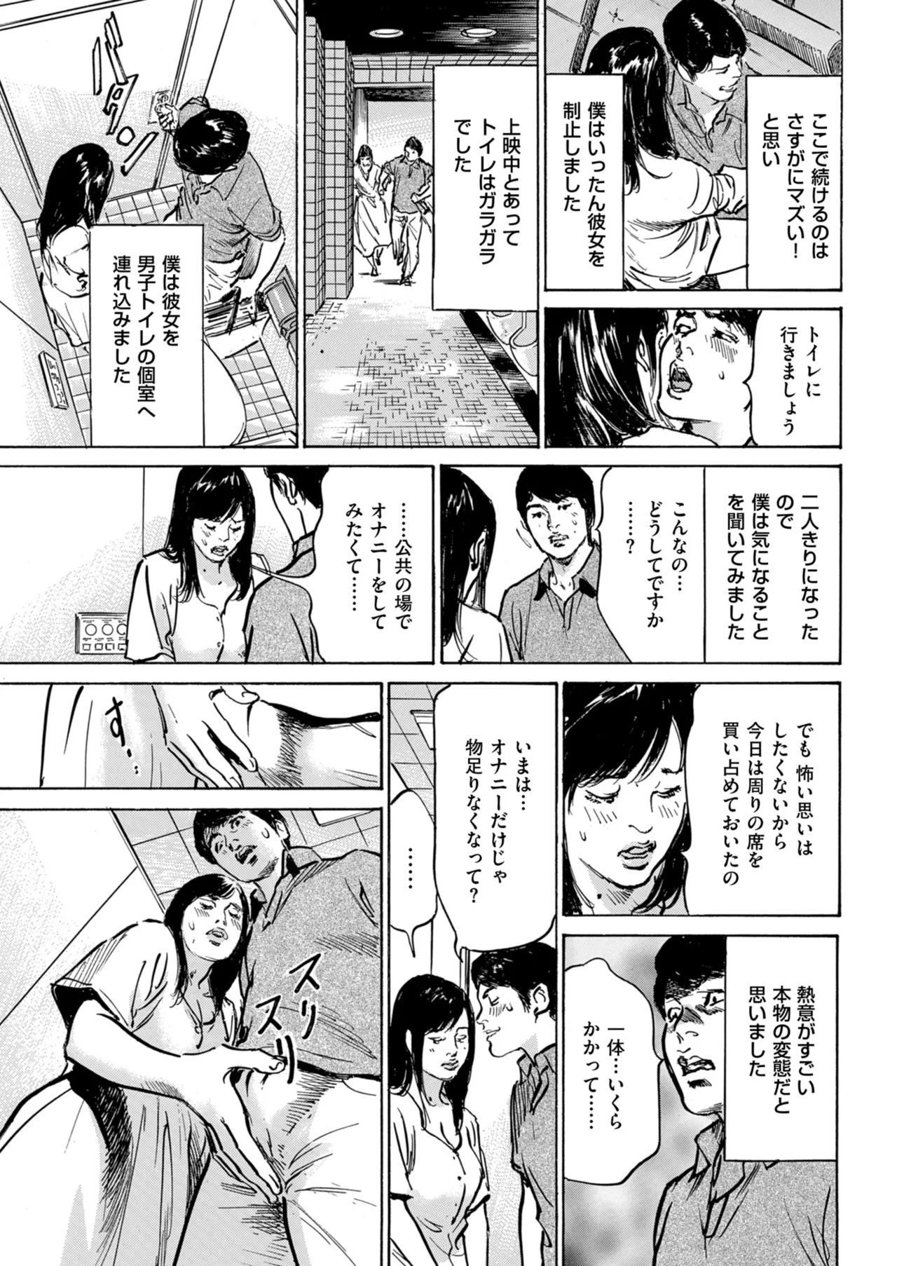 メンズゴールド 2024年09月号 Page.225