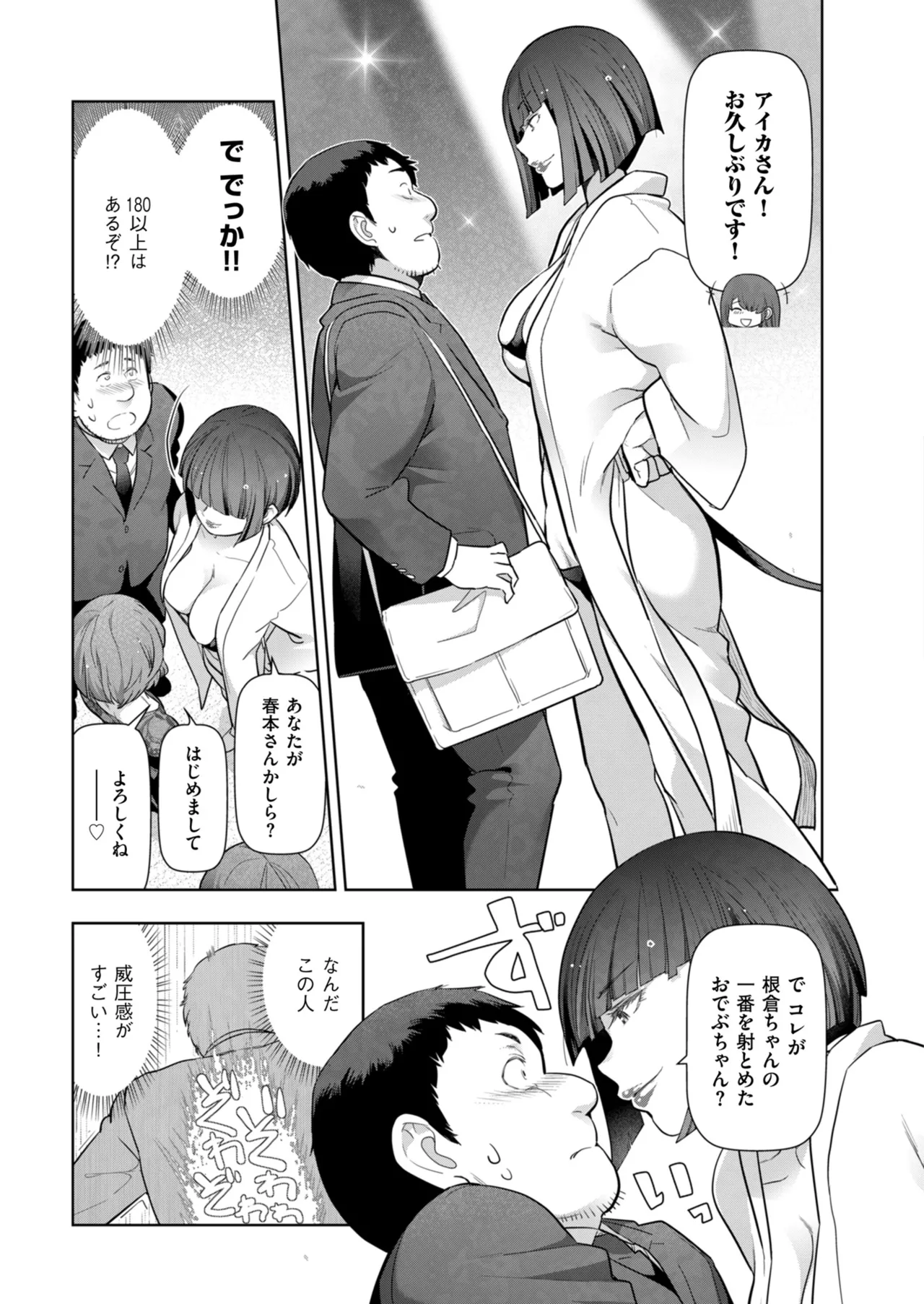 メンズゴールド 2024年09月号 Page.23