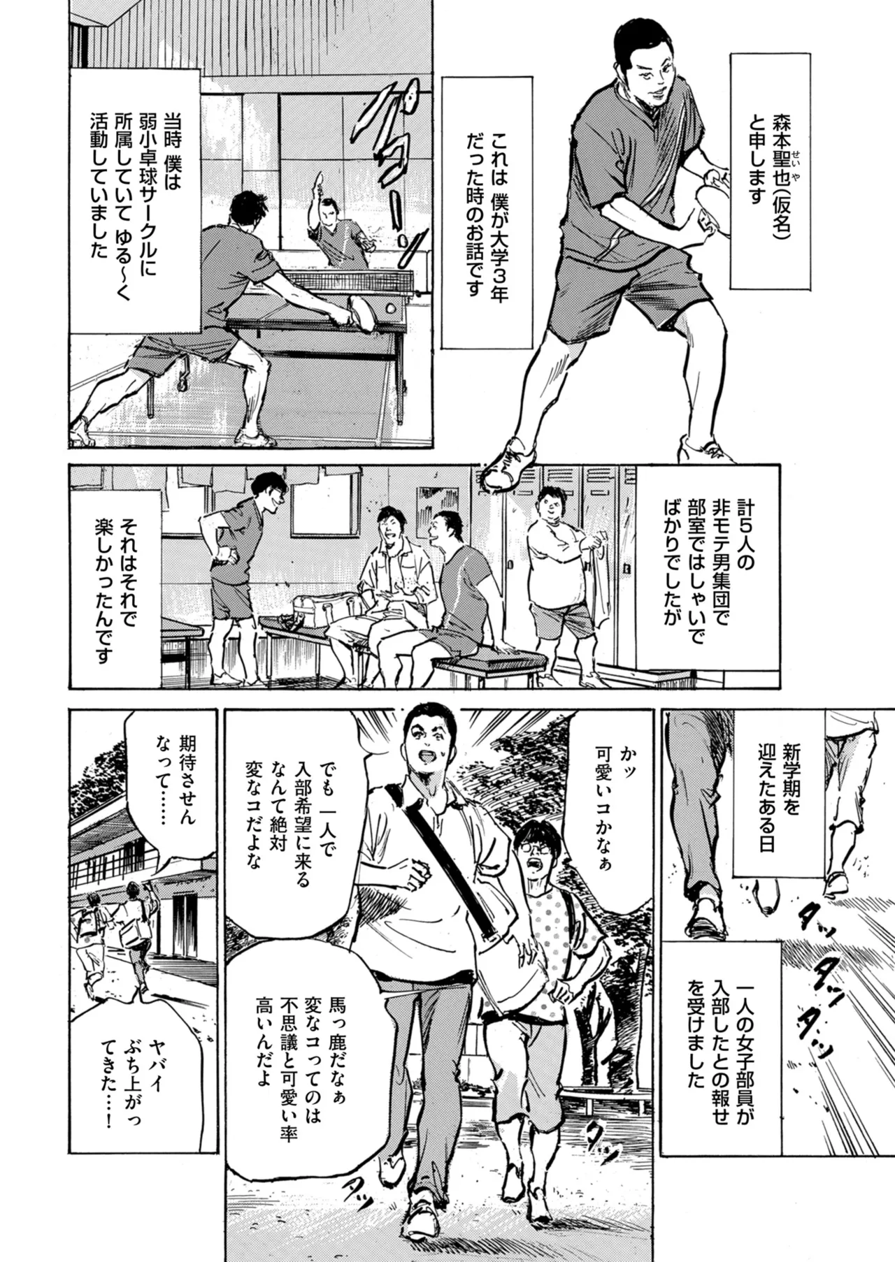 メンズゴールド 2024年09月号 Page.230