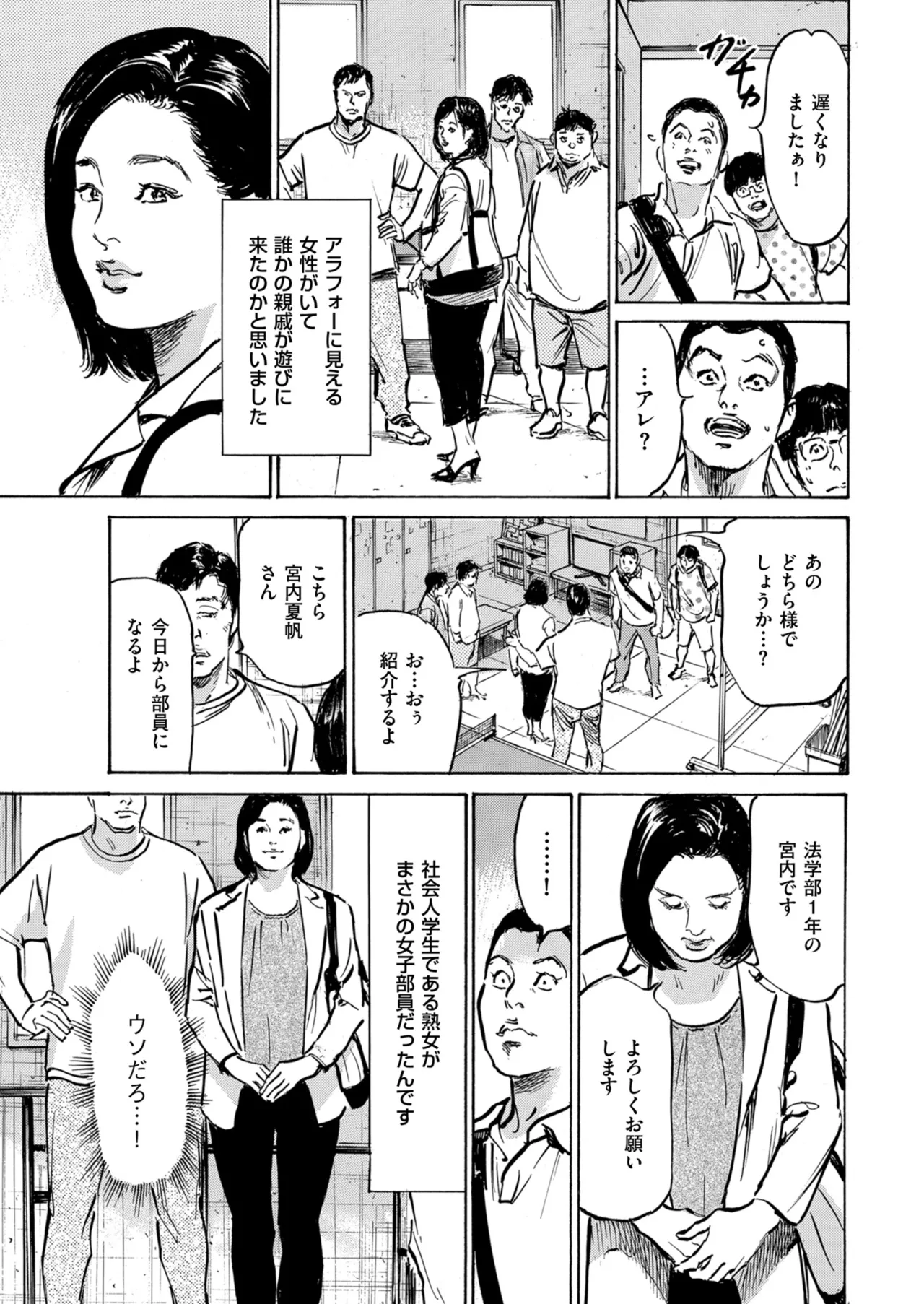 メンズゴールド 2024年09月号 Page.231