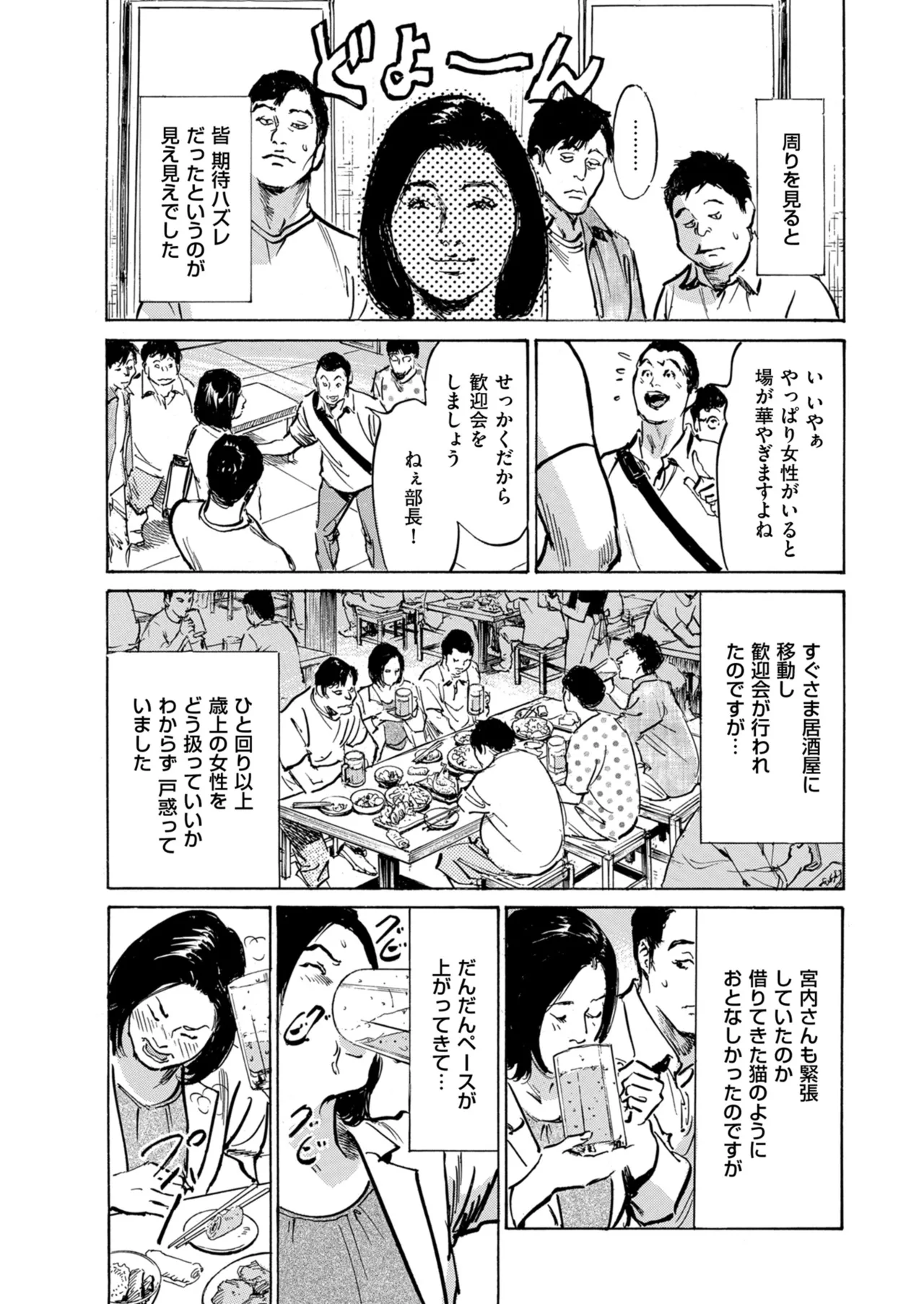 メンズゴールド 2024年09月号 Page.232