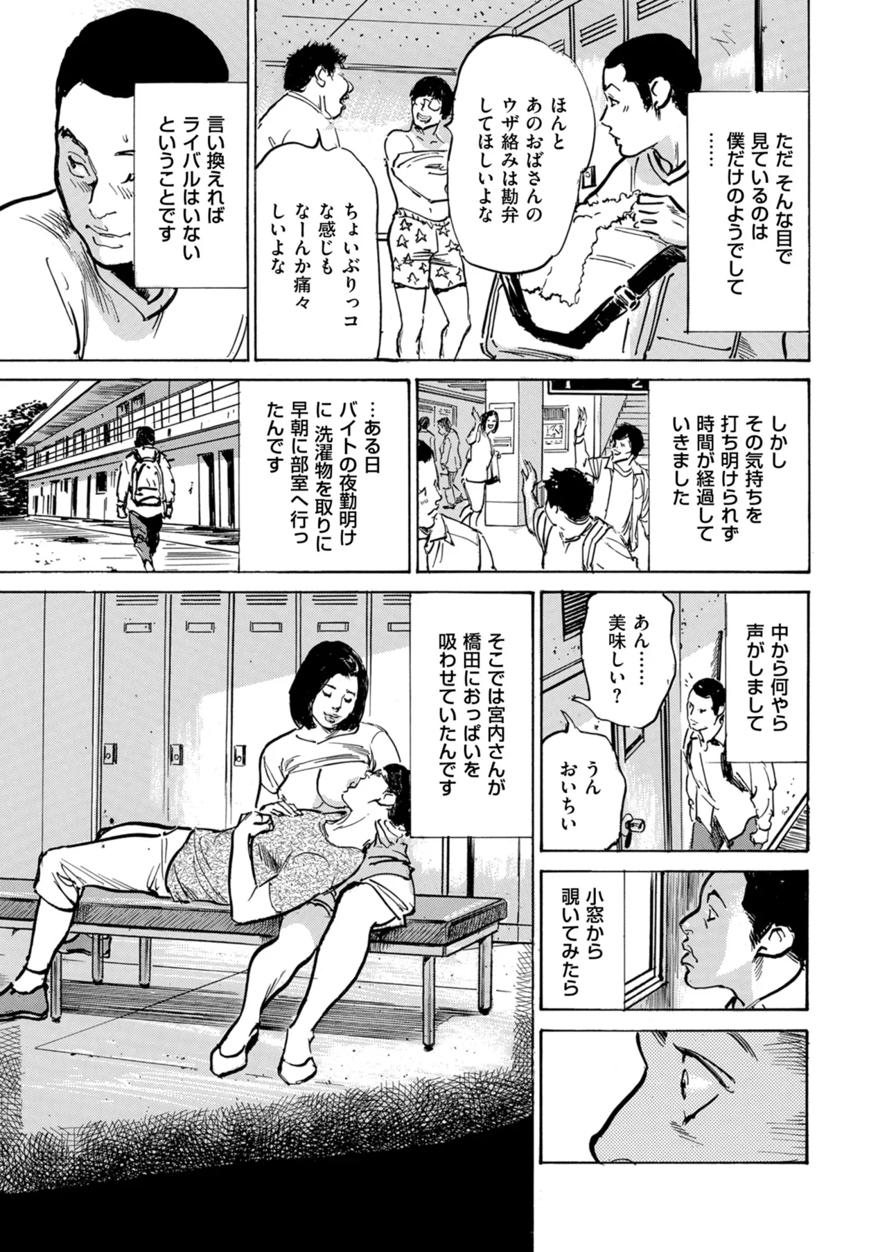 メンズゴールド 2024年09月号 Page.235
