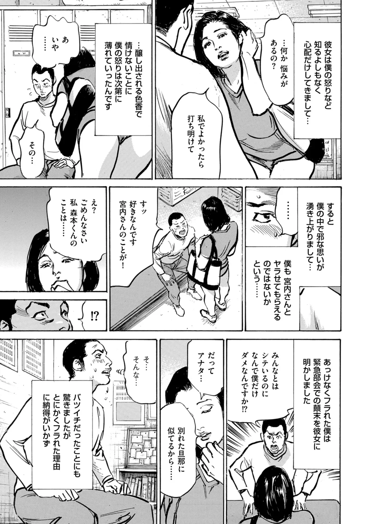 メンズゴールド 2024年09月号 Page.239