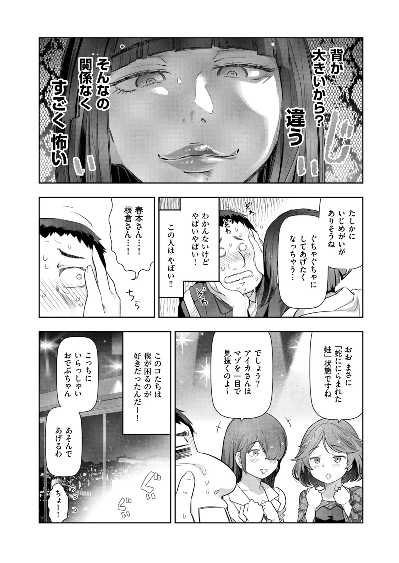 メンズゴールド 2024年09月号 Page.24