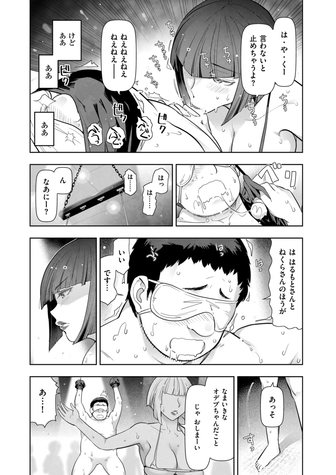 メンズゴールド 2024年09月号 Page.29