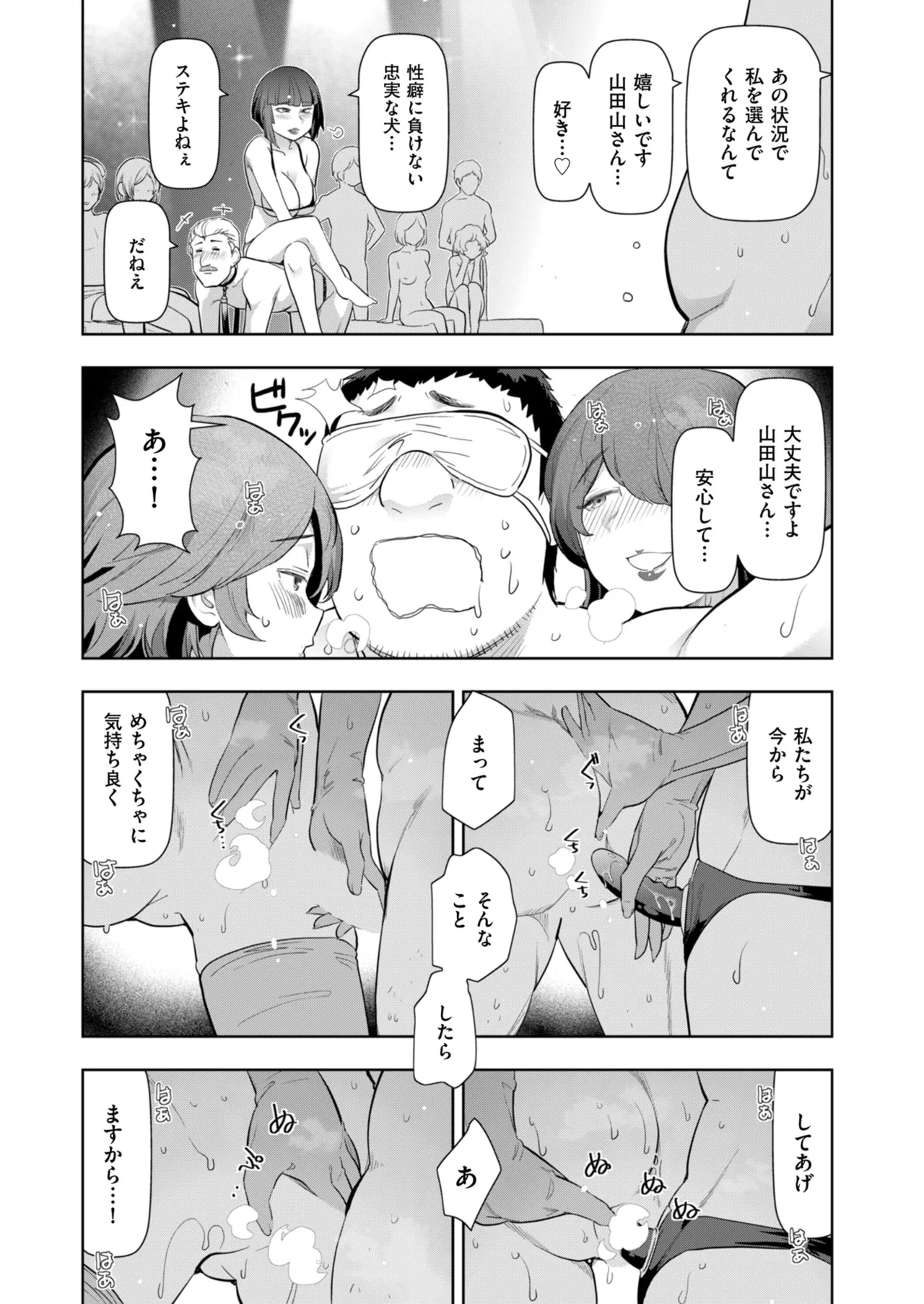 メンズゴールド 2024年09月号 Page.31