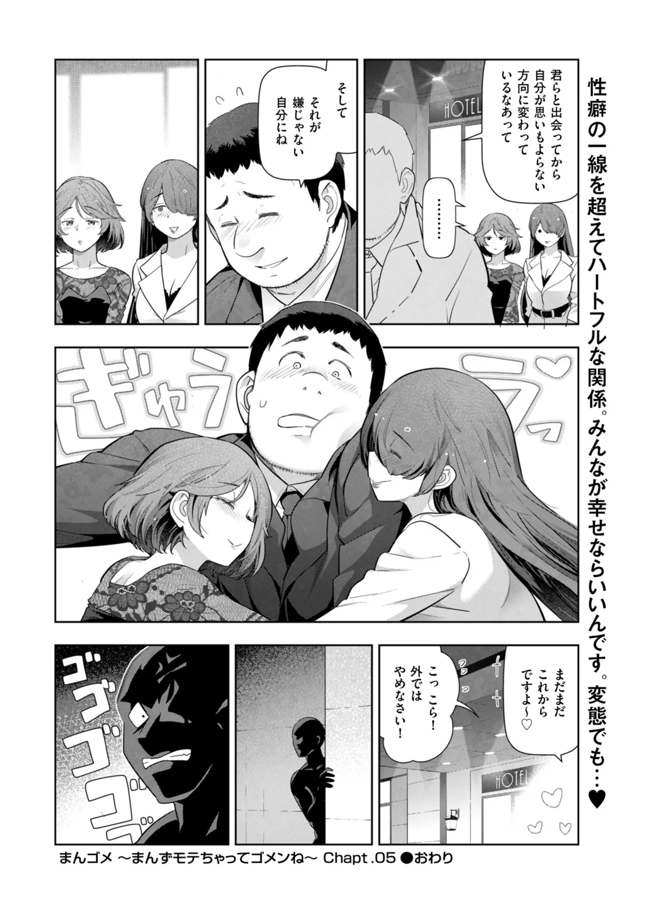 メンズゴールド 2024年09月号 Page.36