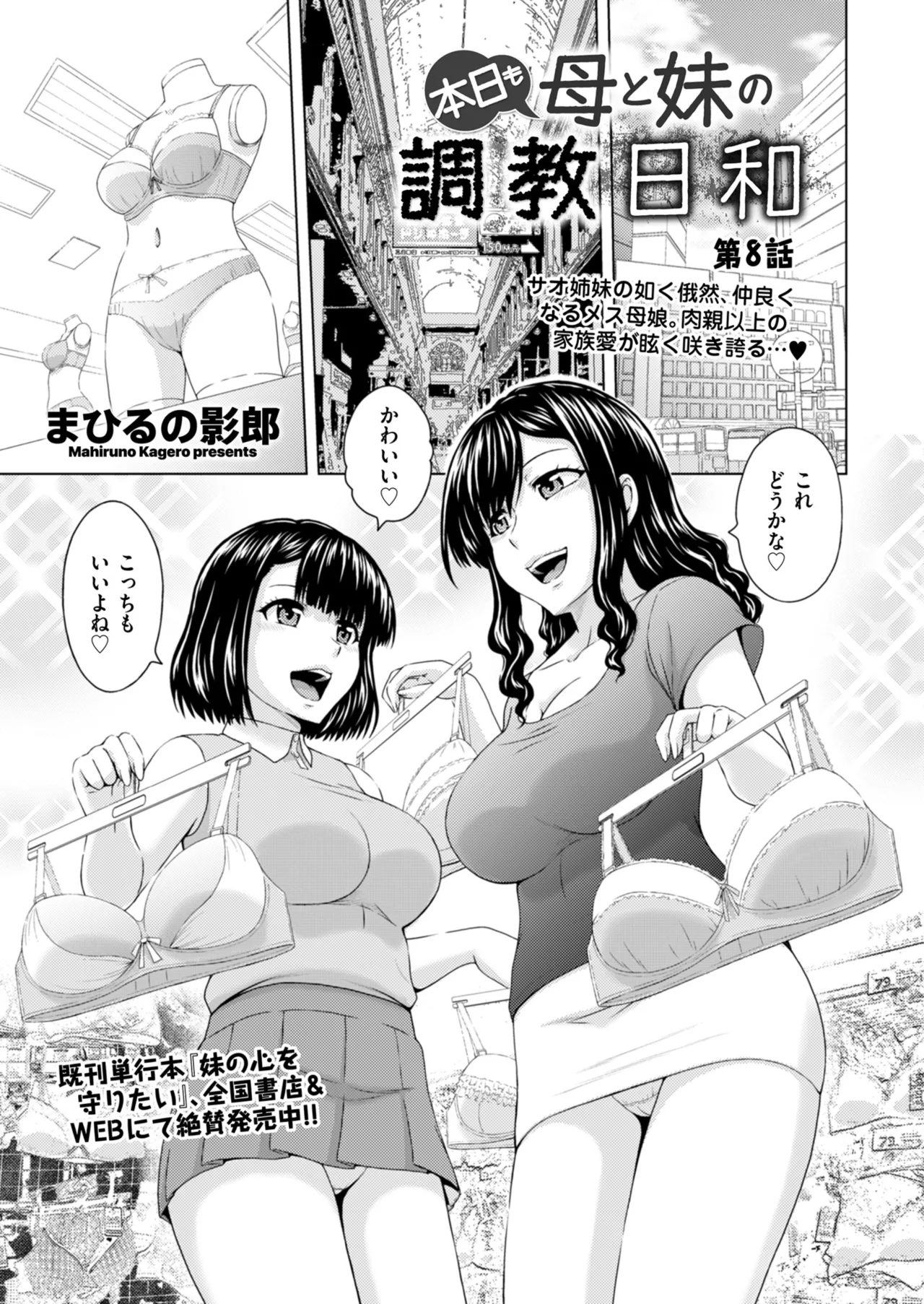 メンズゴールド 2024年09月号 Page.37